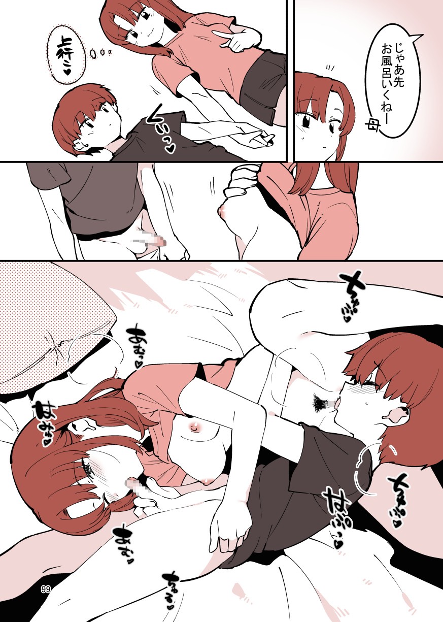 Page 99