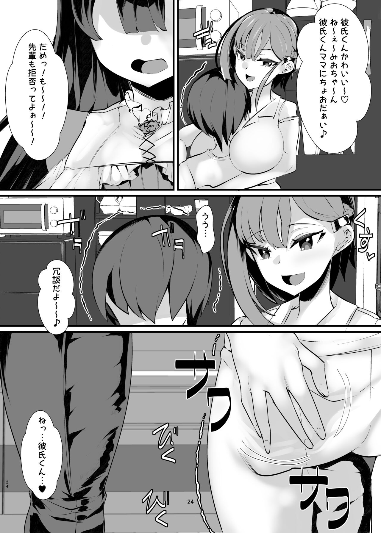 Page 25