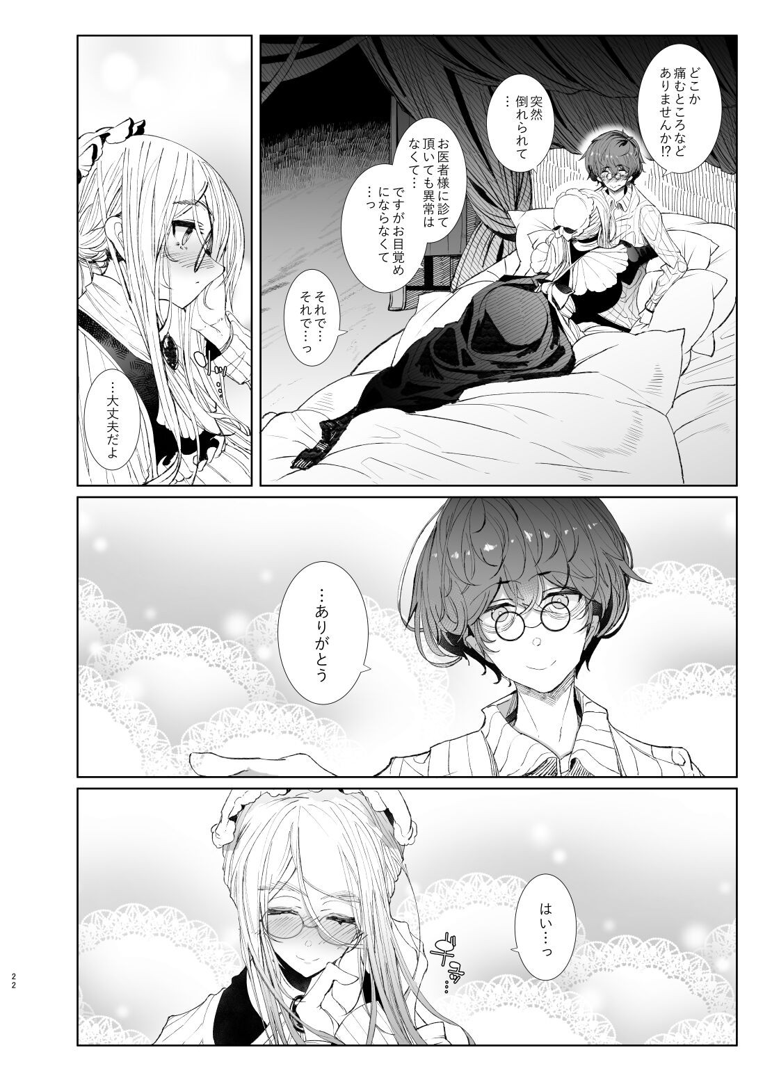 Page 21