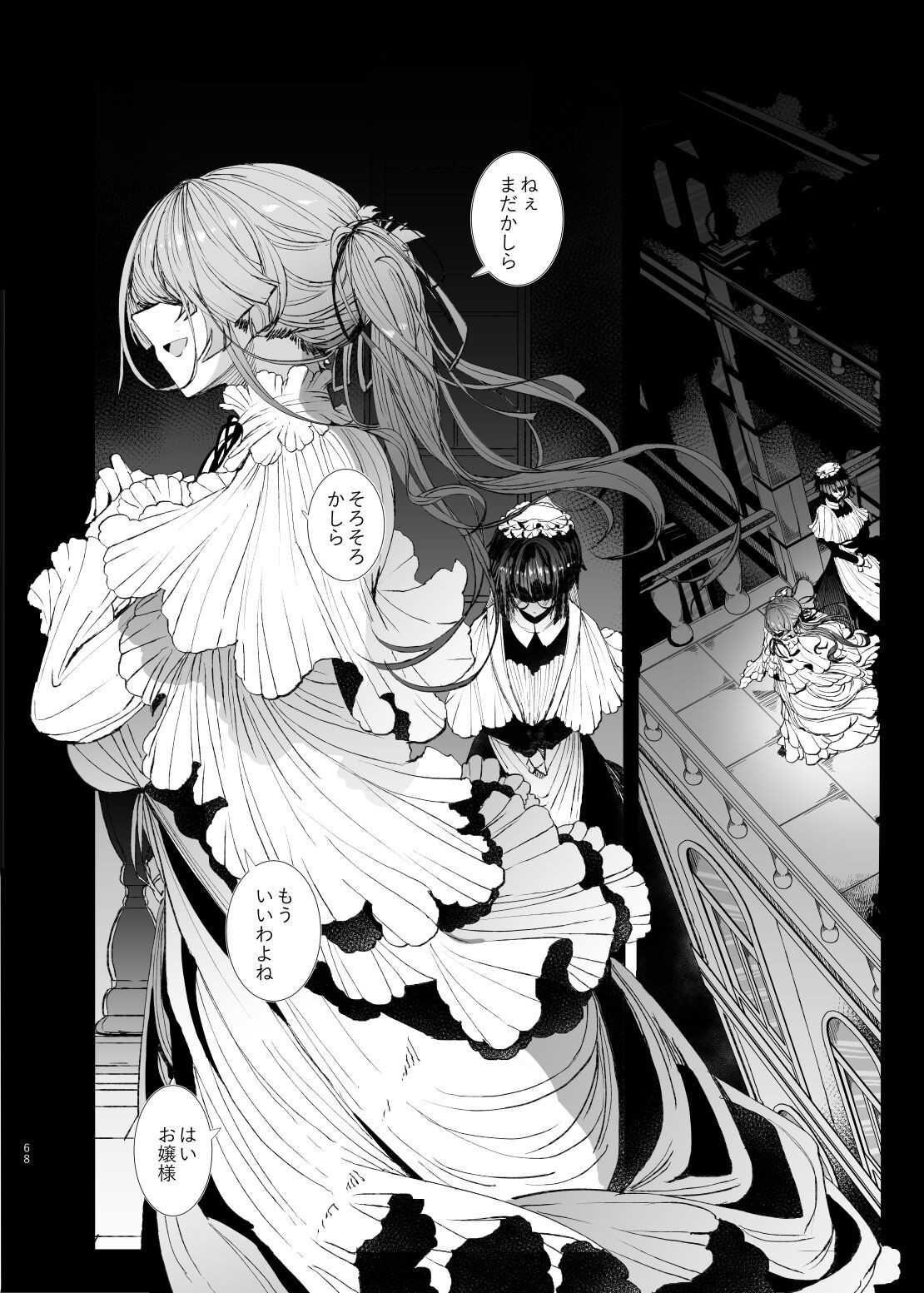 Page 67