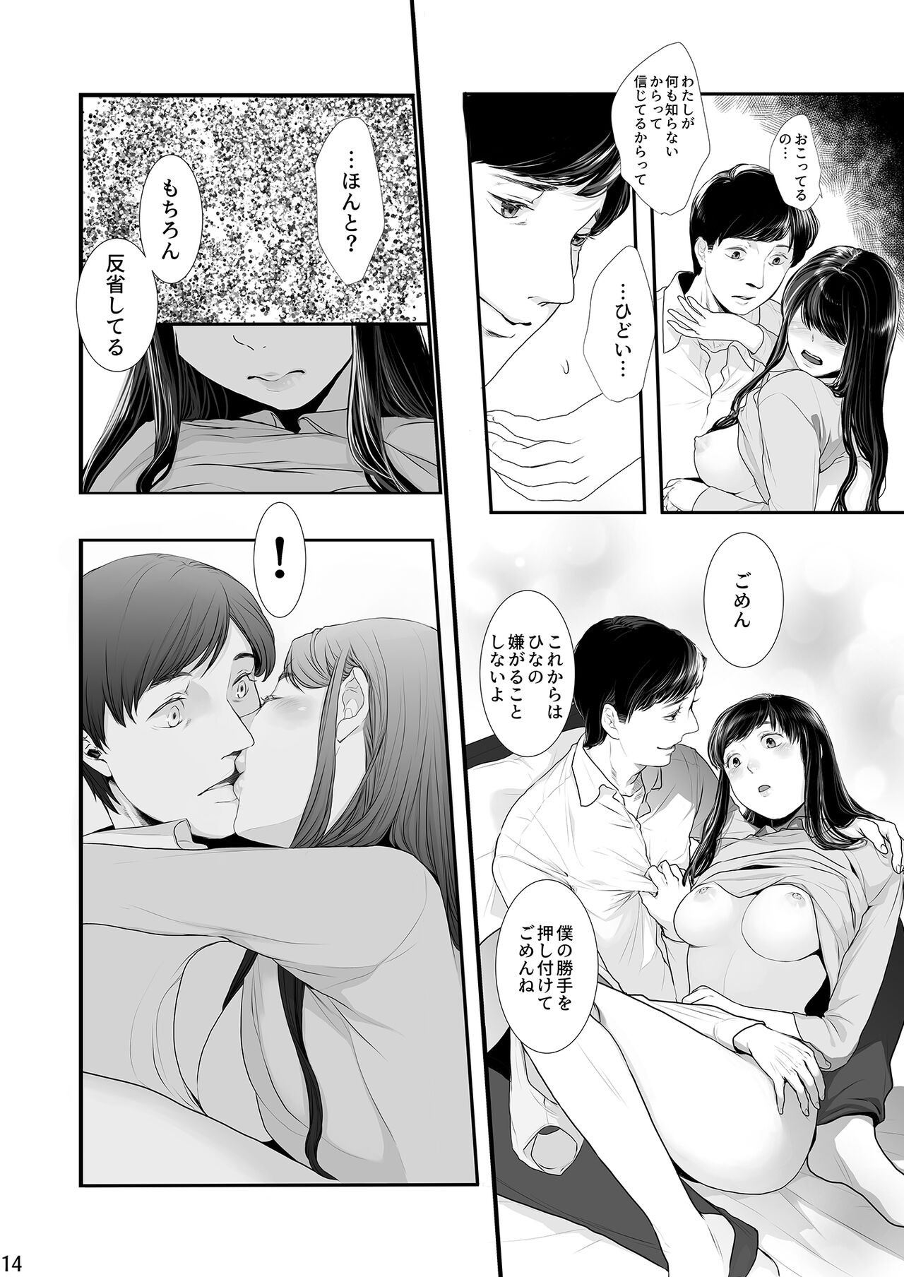 Page 14