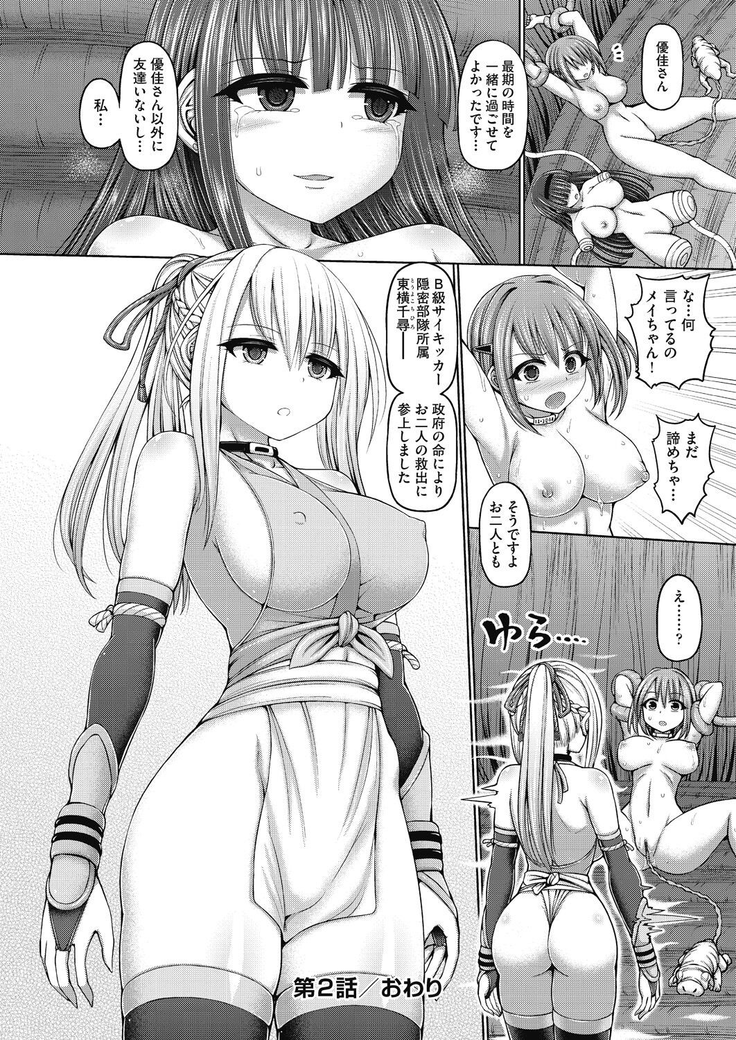Page 72
