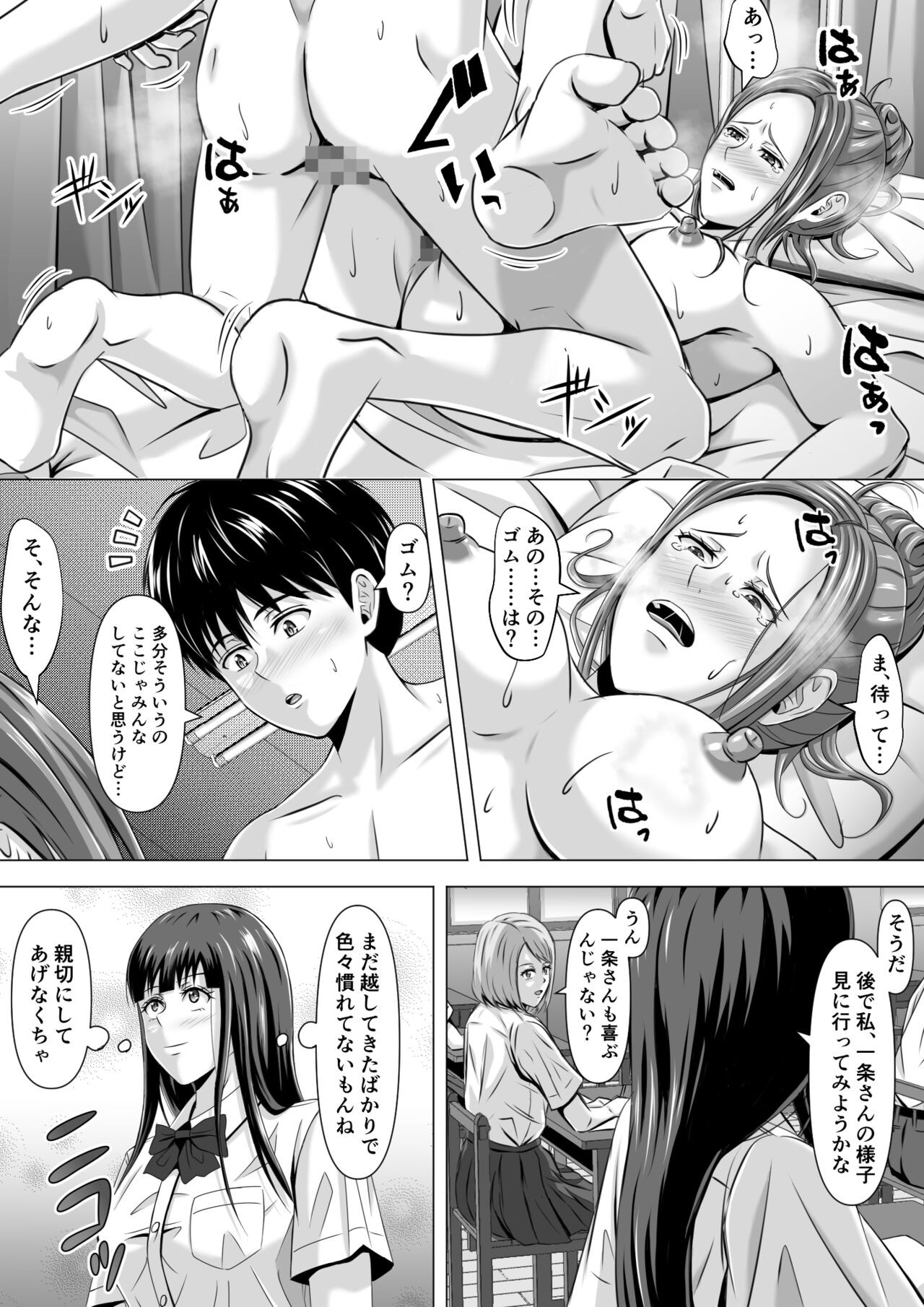 Page 37