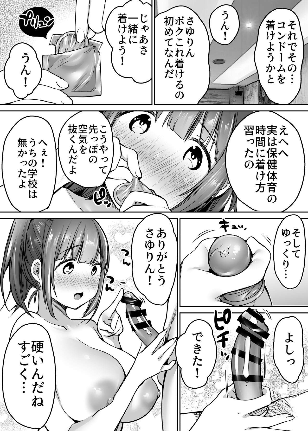 Page 51