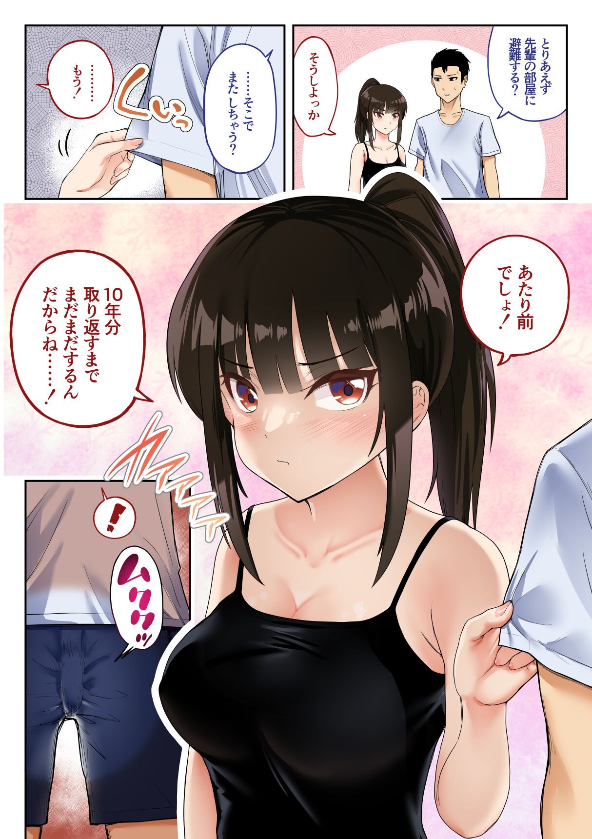 Page 54