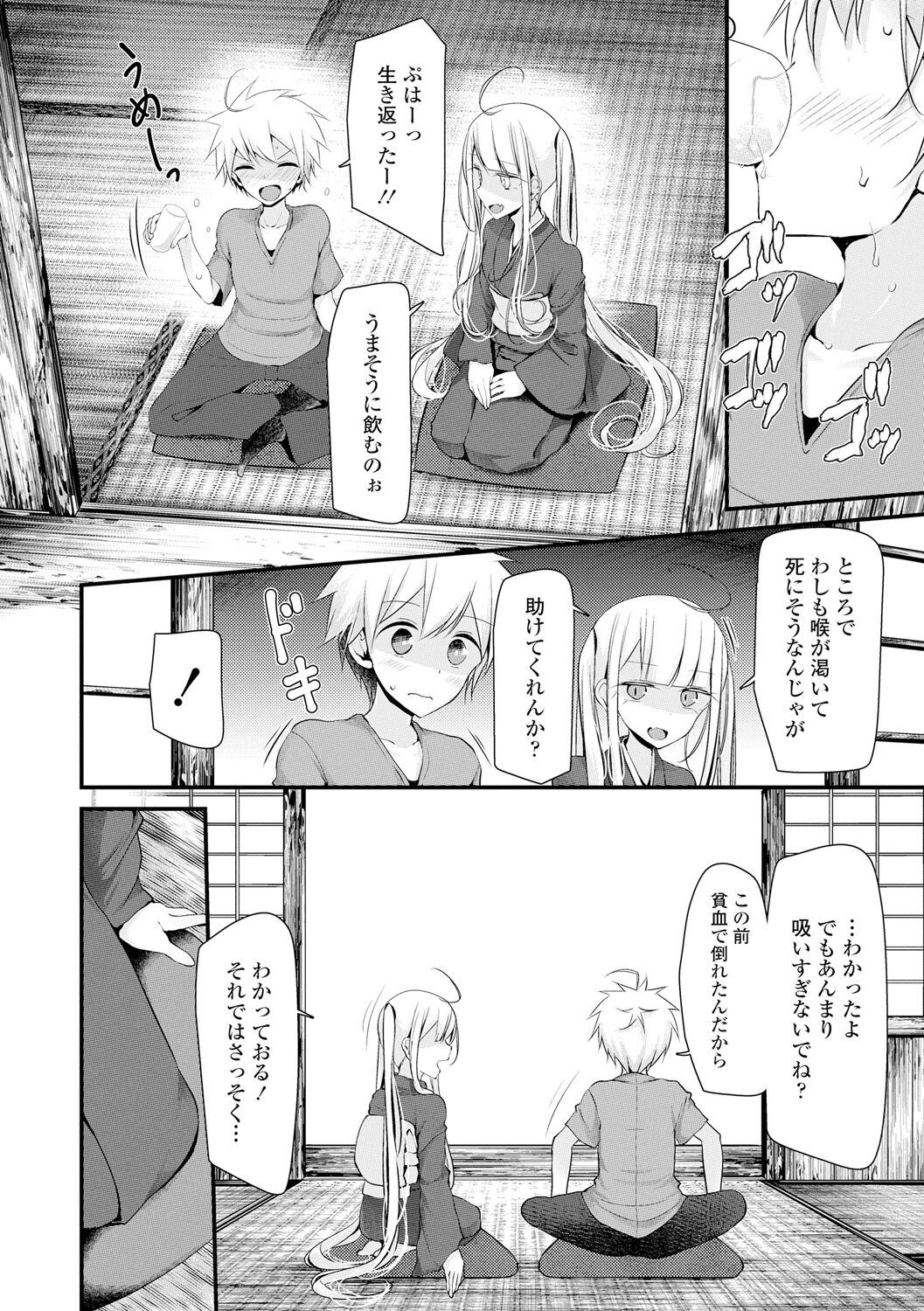 Page 132