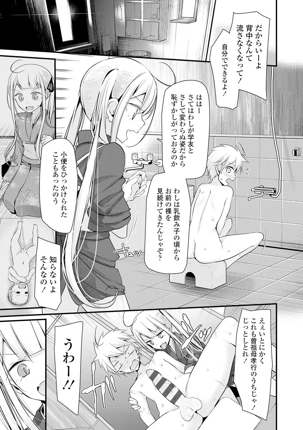 Page 137