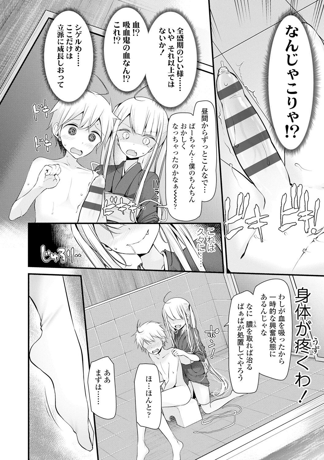 Page 138