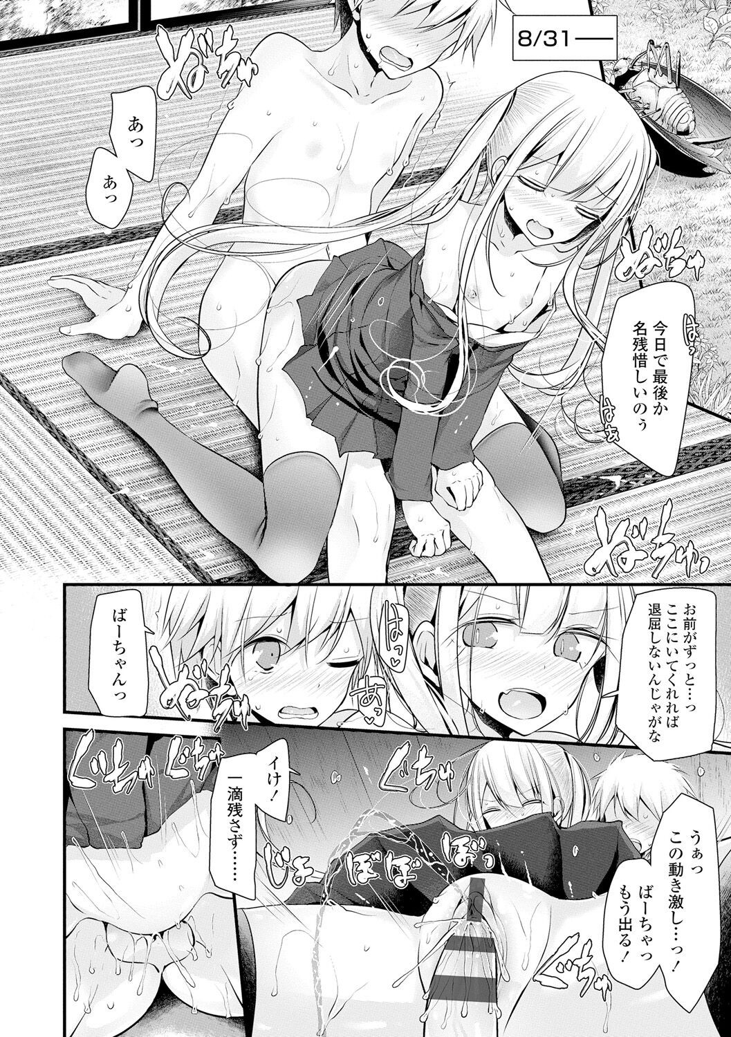 Page 154