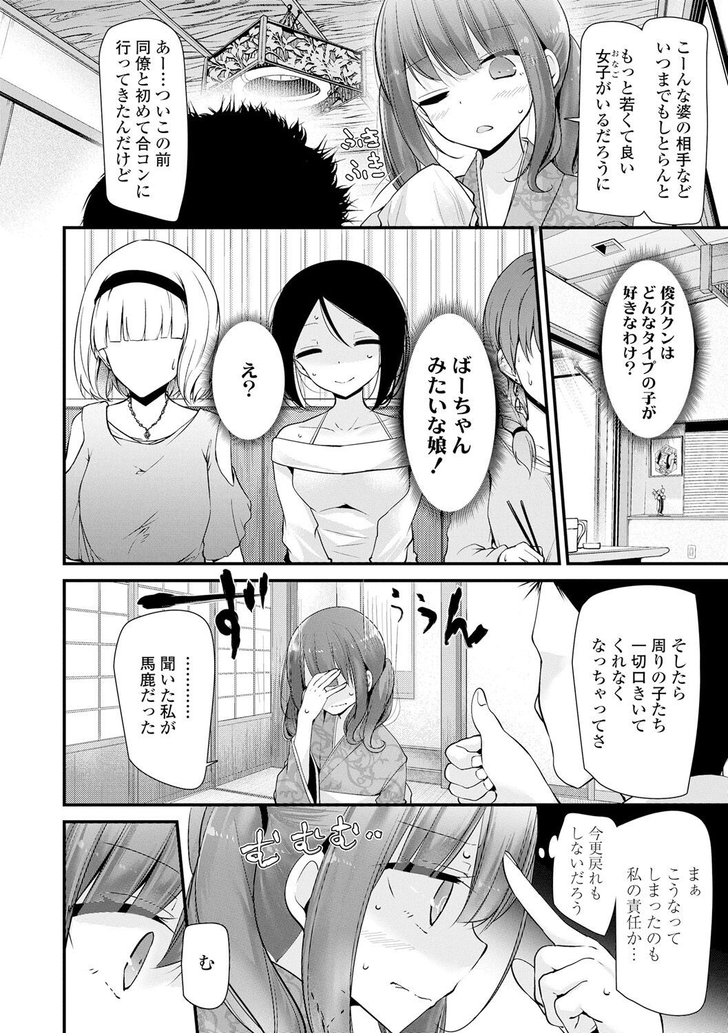 Page 80