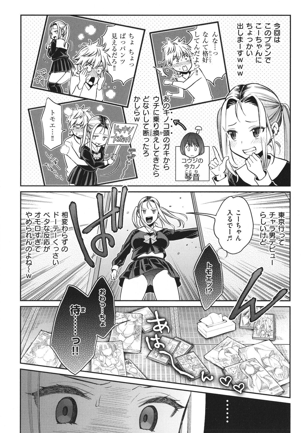 Page 109
