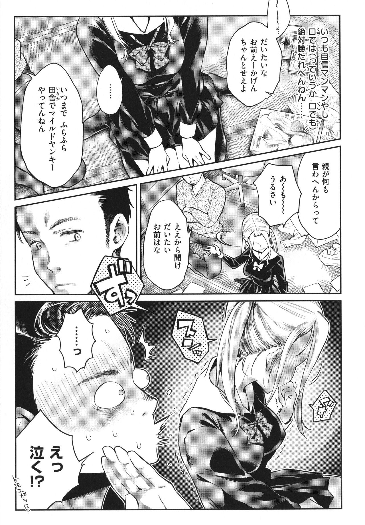 Page 112