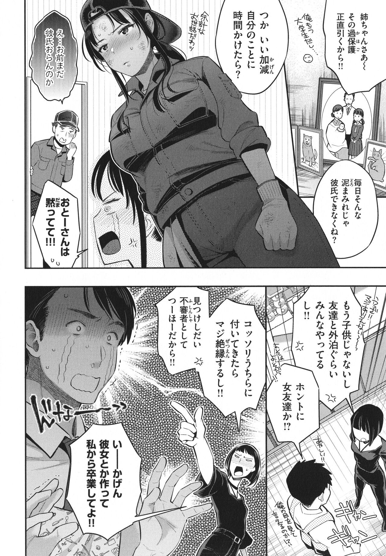 Page 143