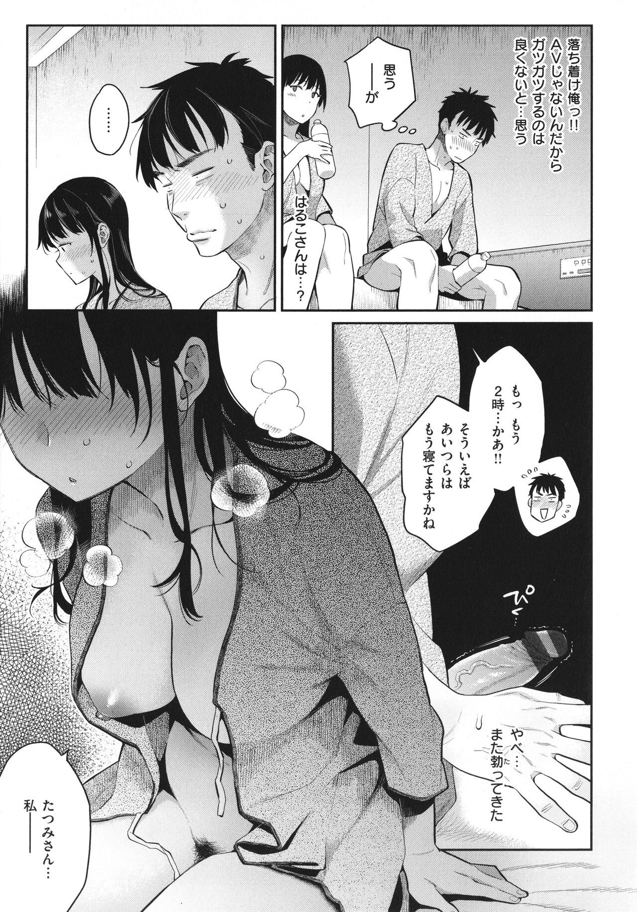Page 158