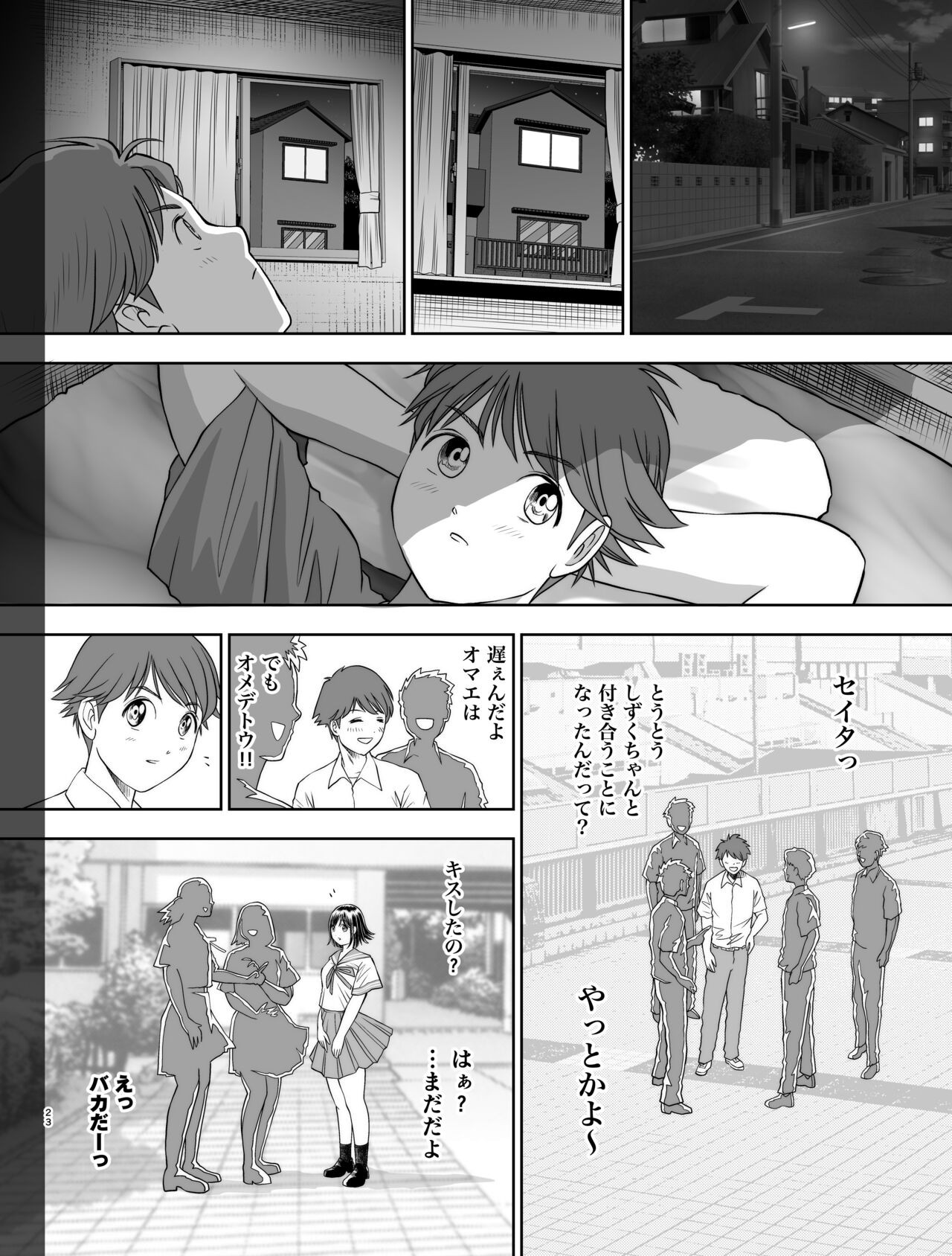 Page 23