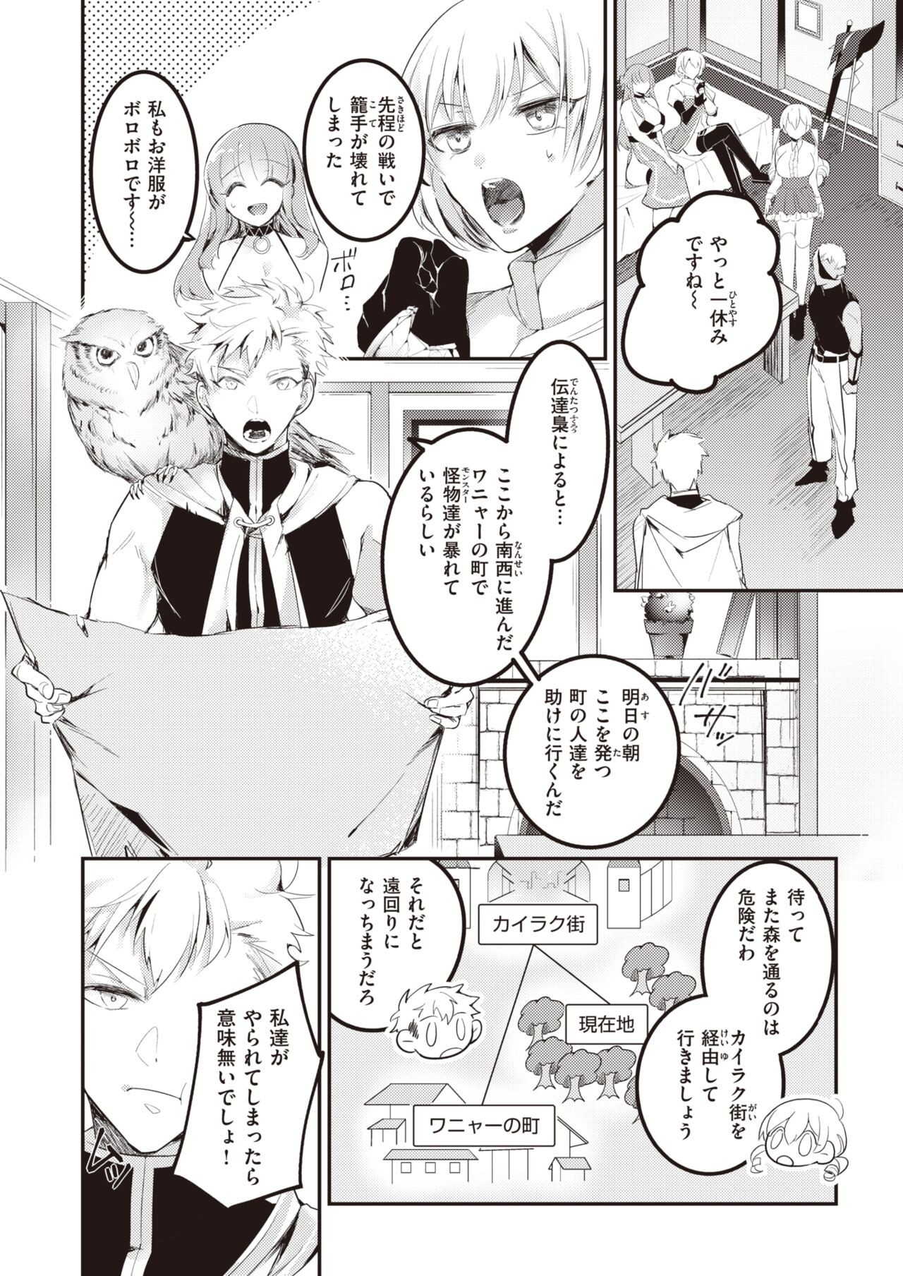 Page 81