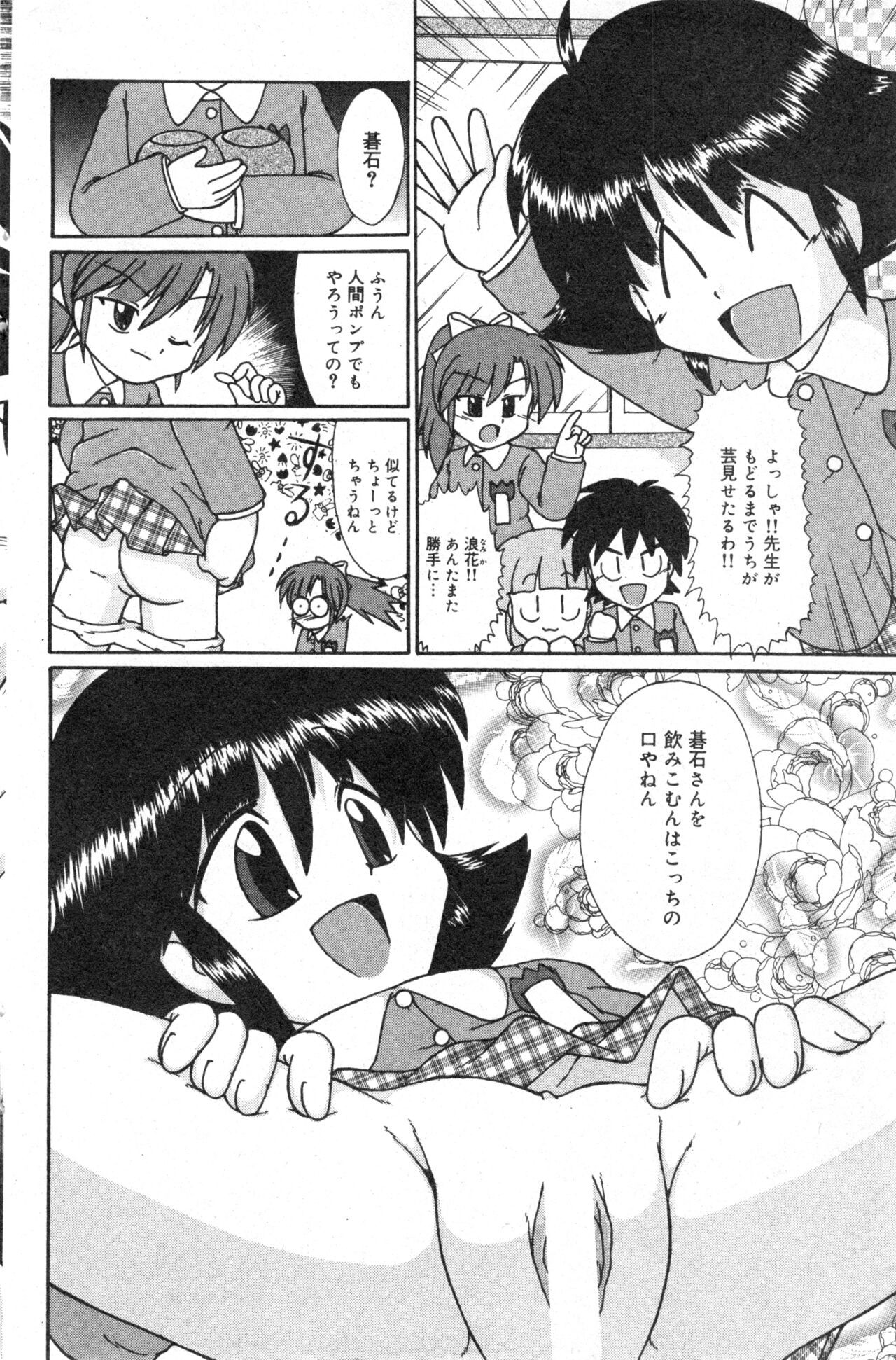 Page 108