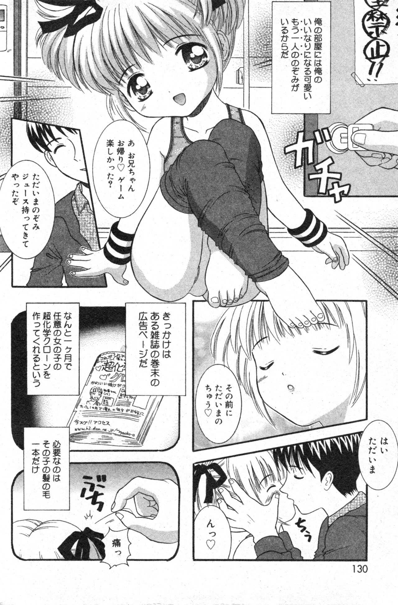 Page 130