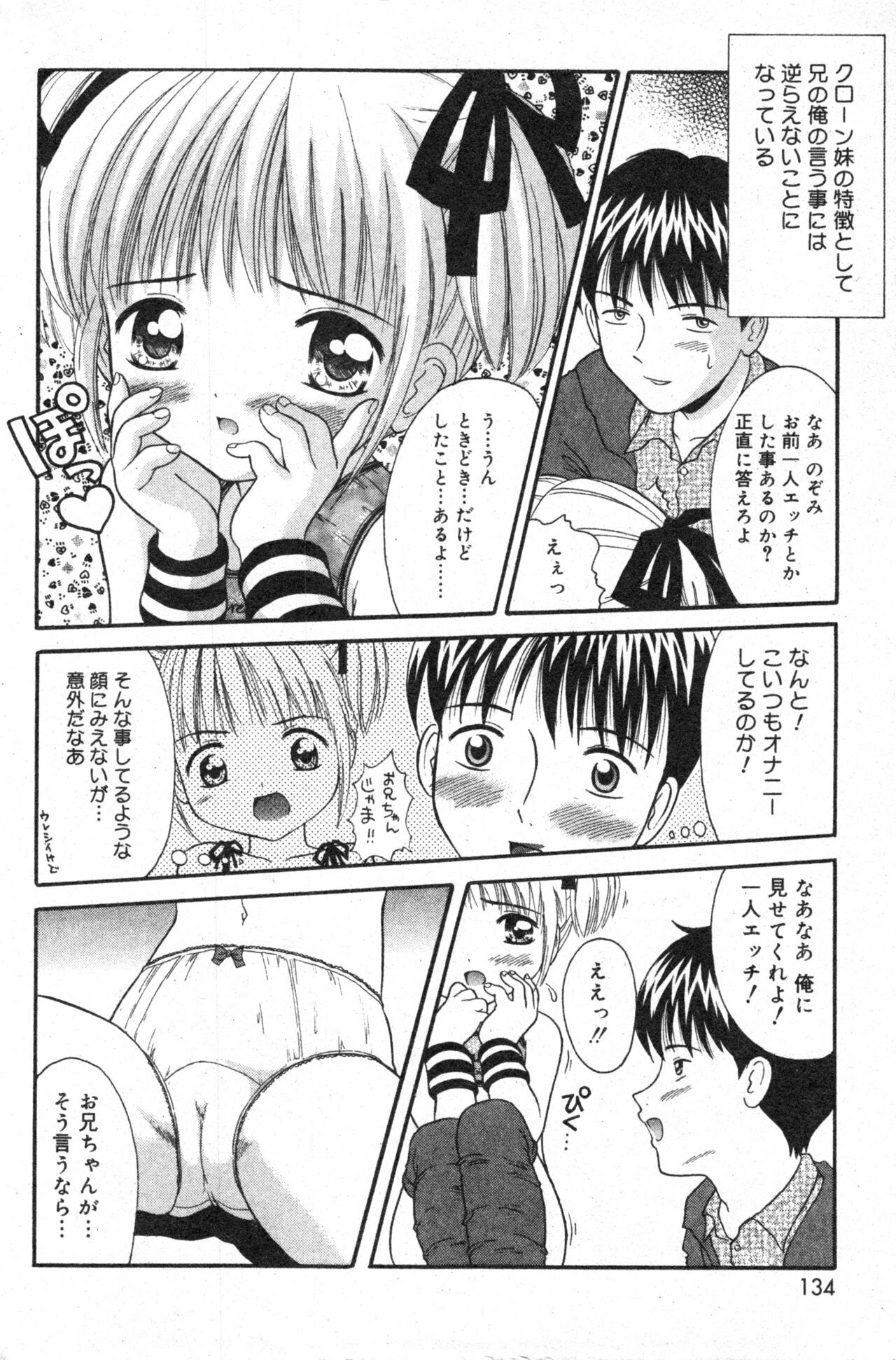 Page 134