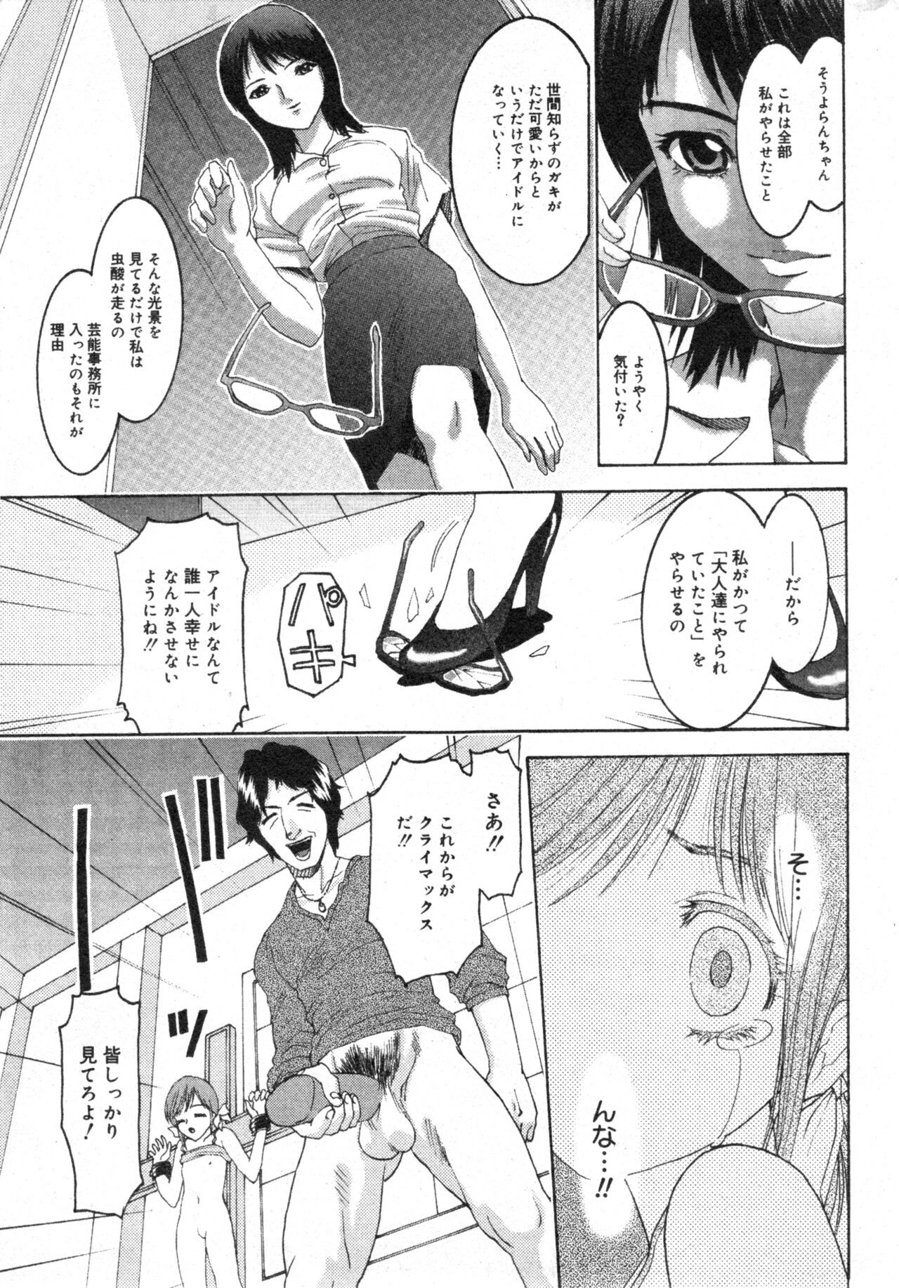 Page 185