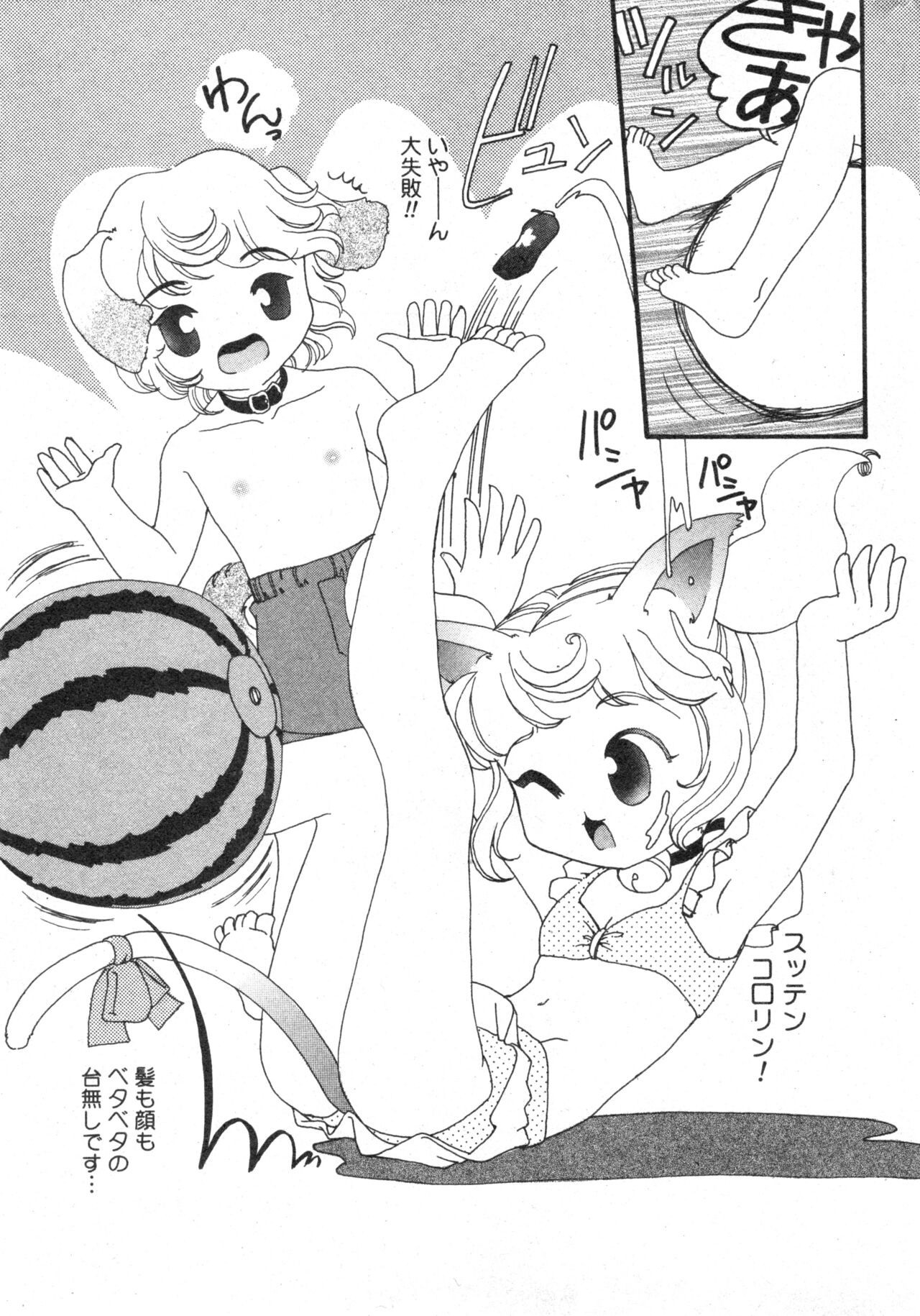 Page 193