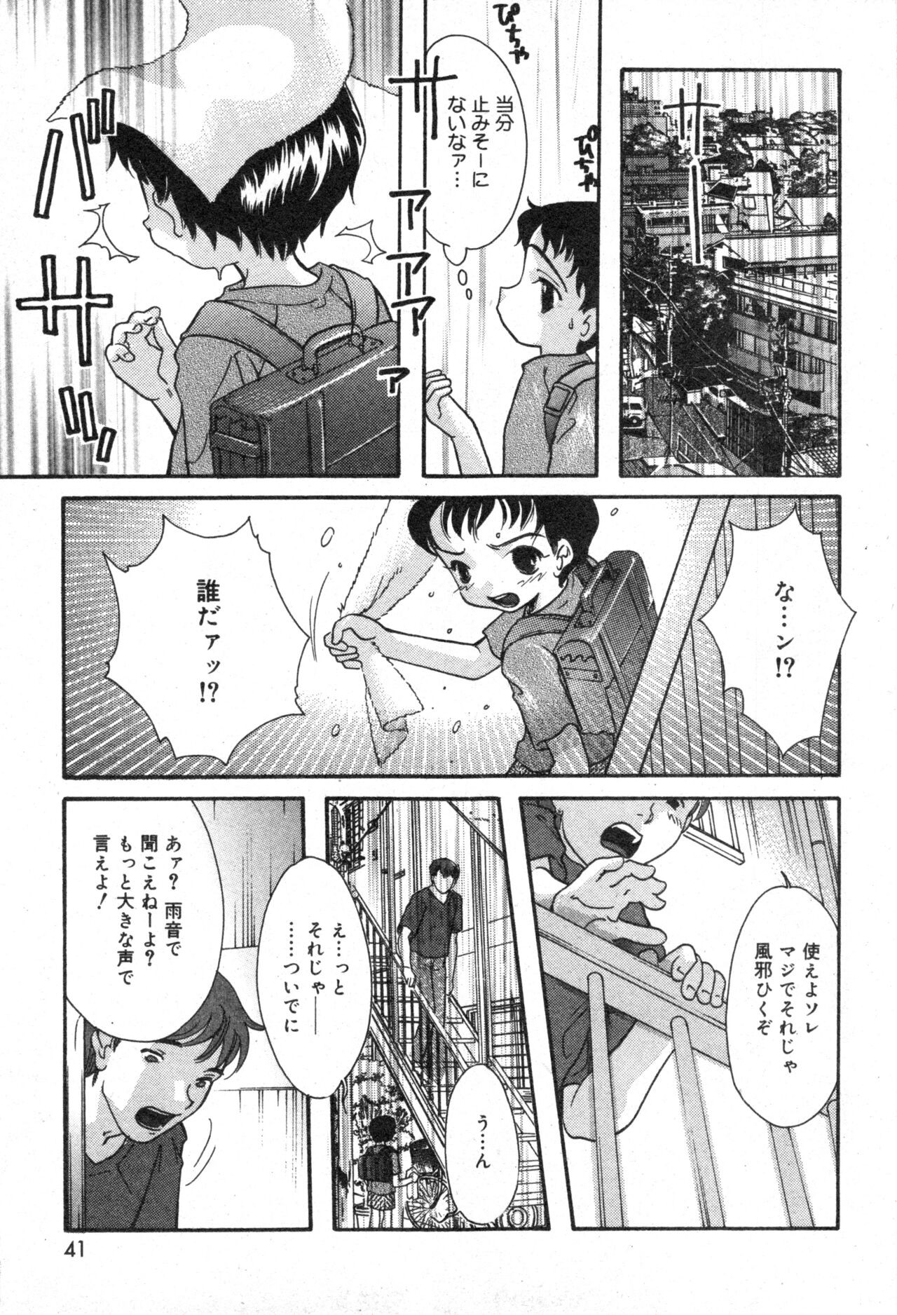 Page 41
