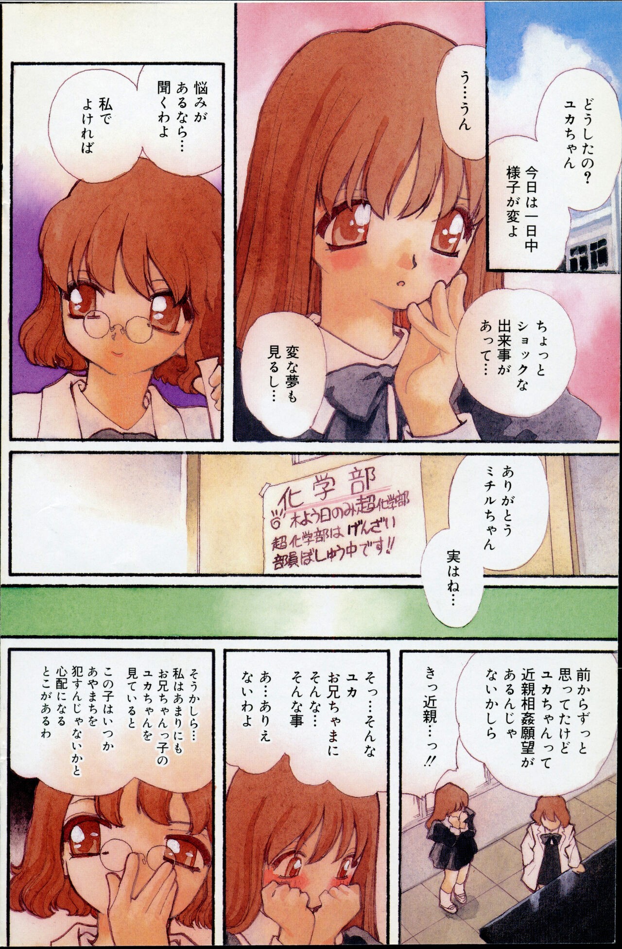 Page 106