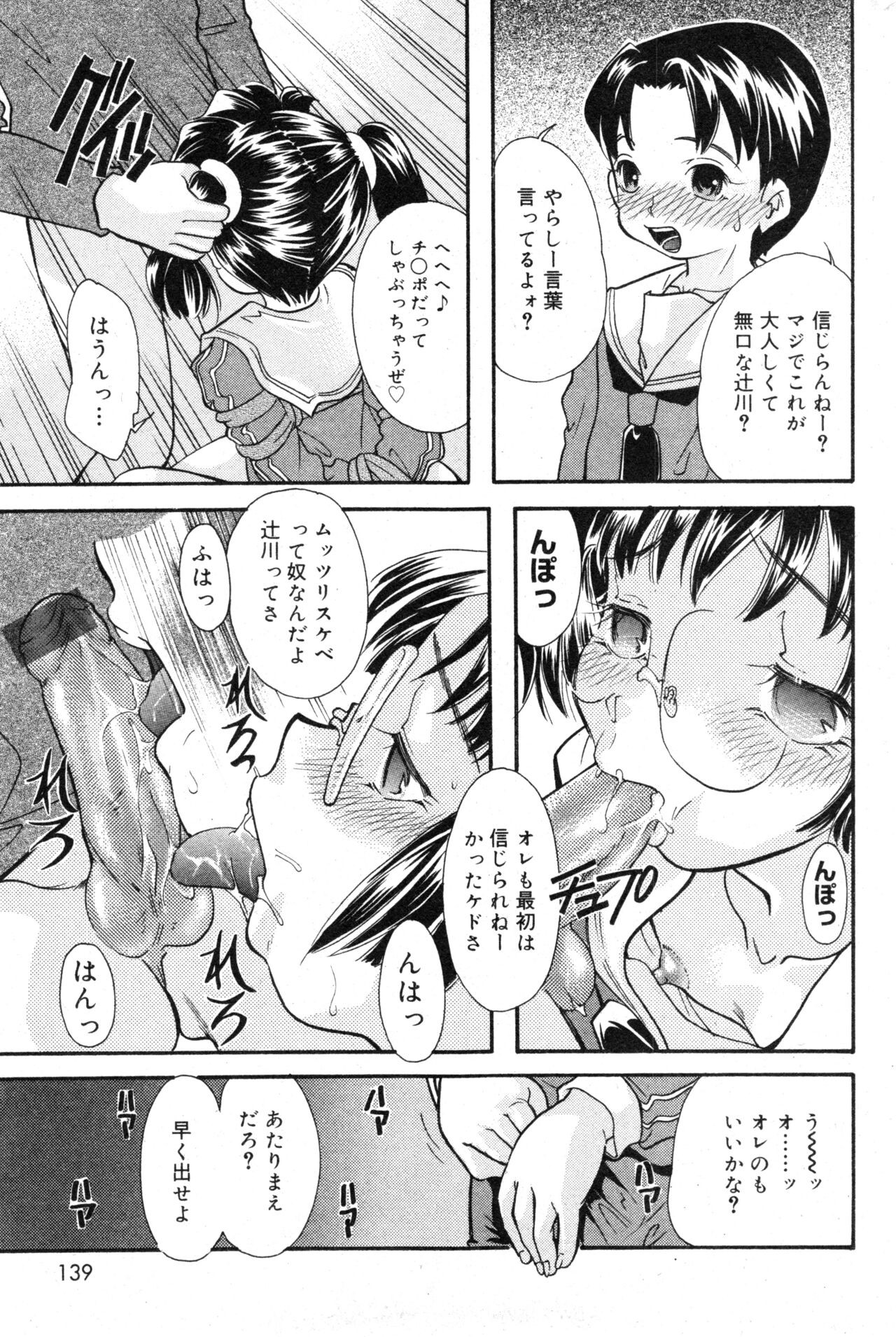 Page 139