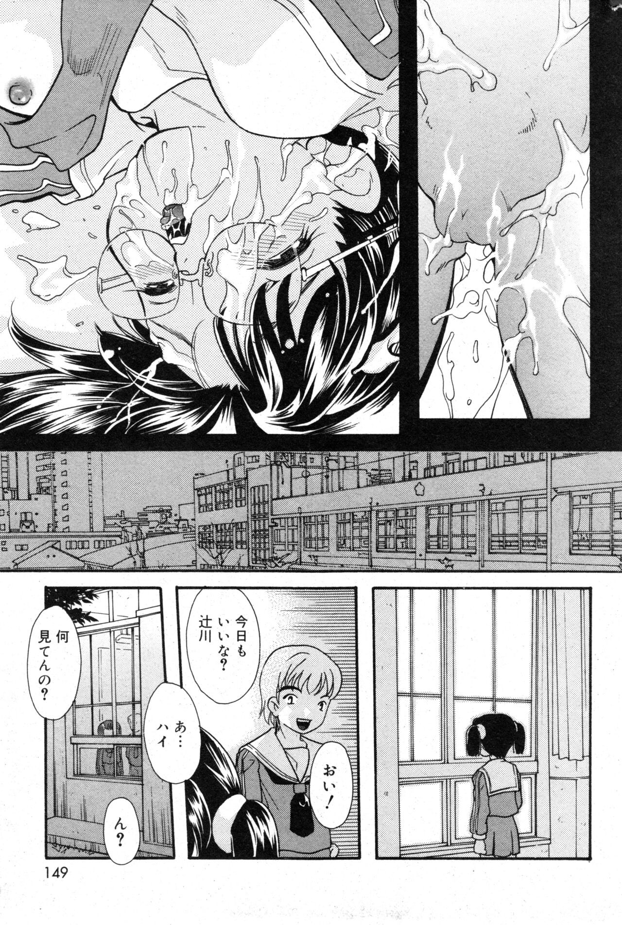Page 149