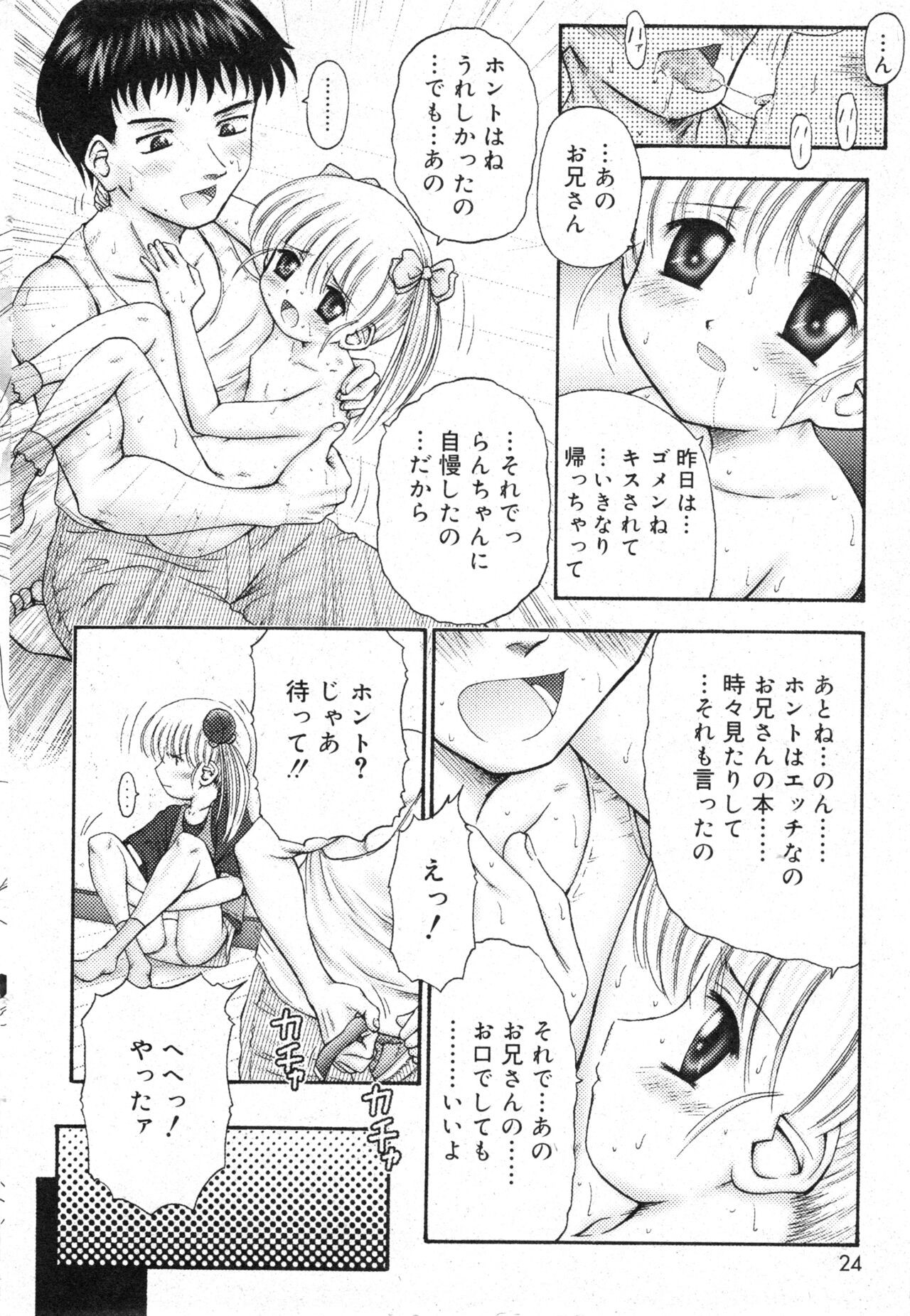 Page 24