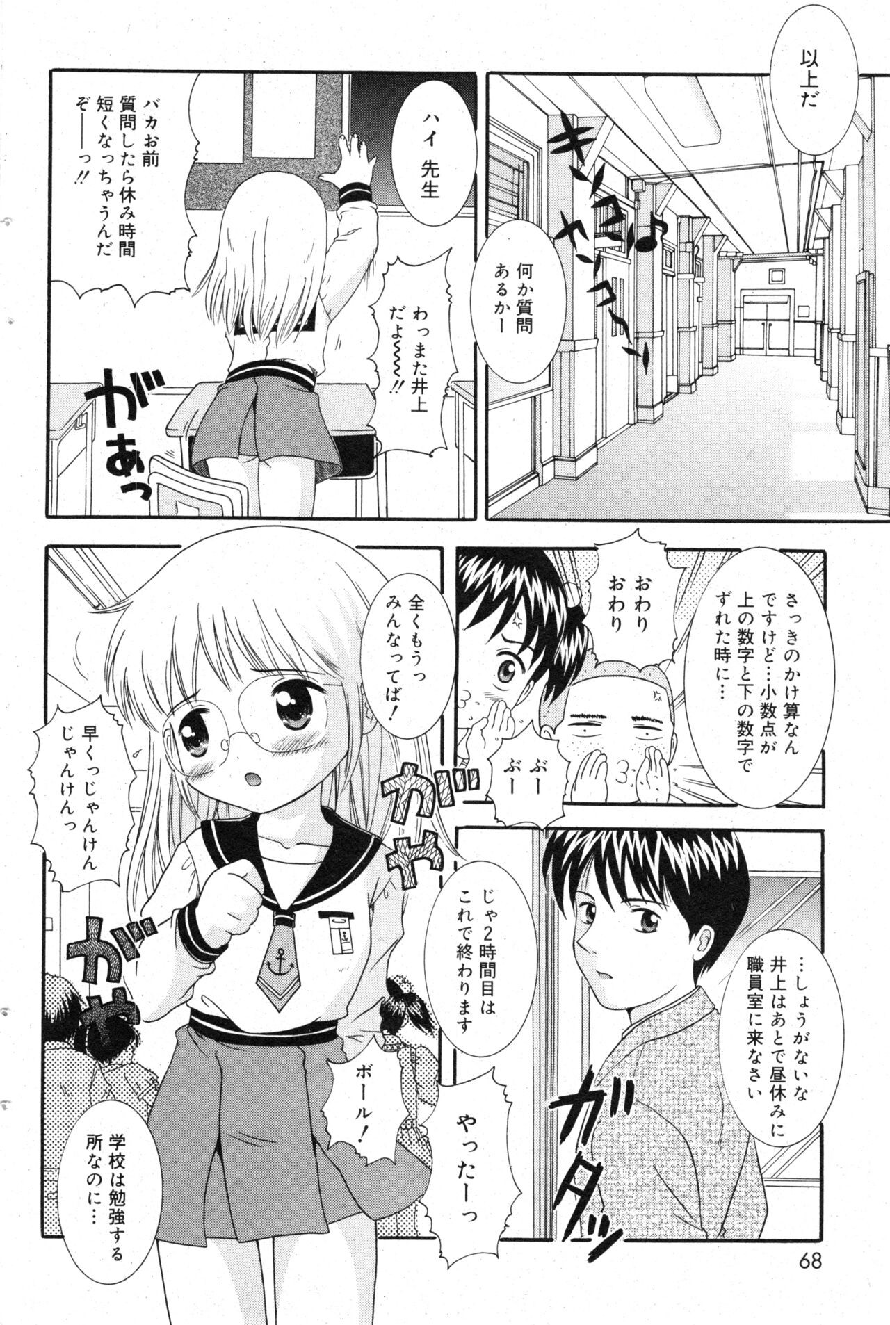 Page 68