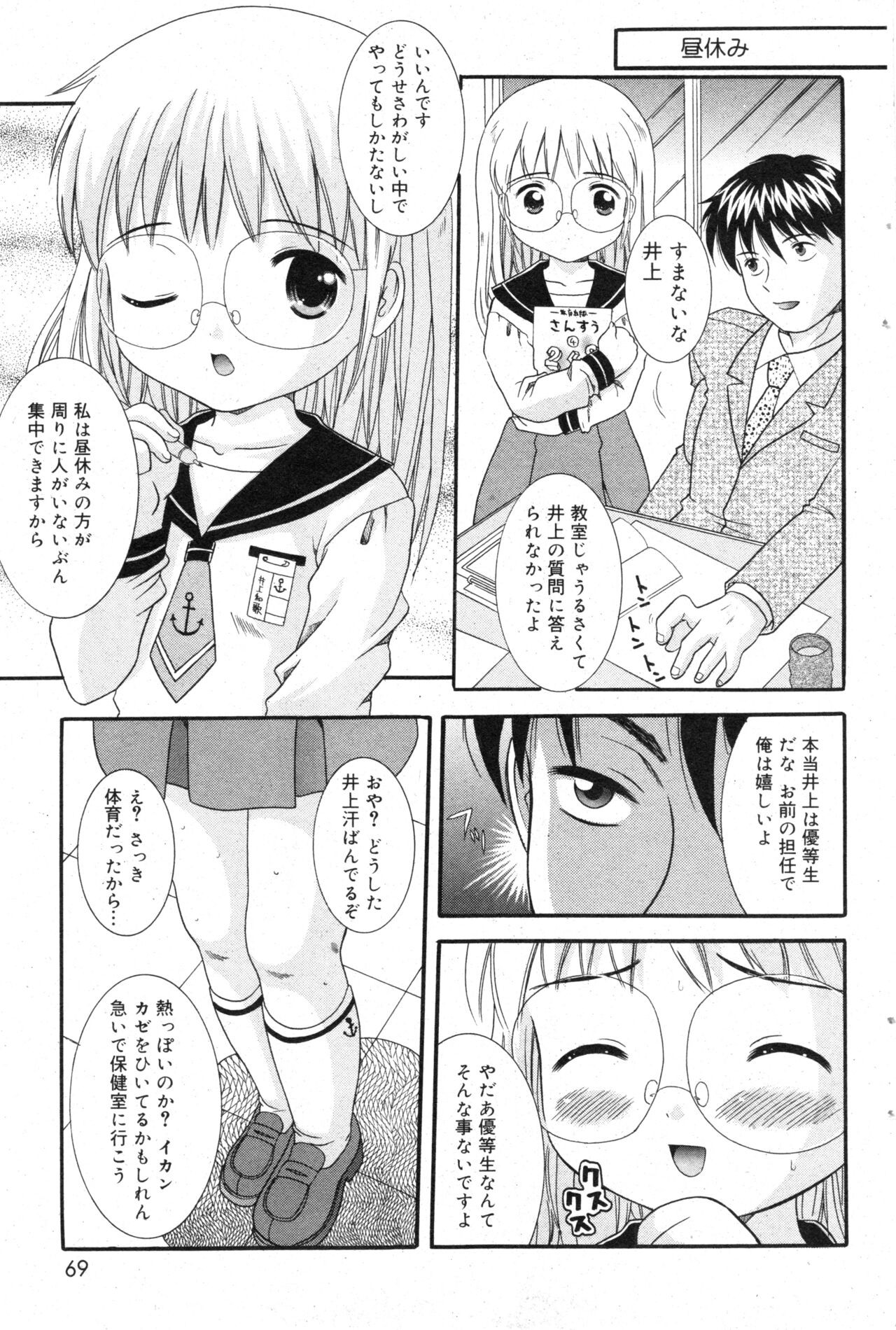 Page 69