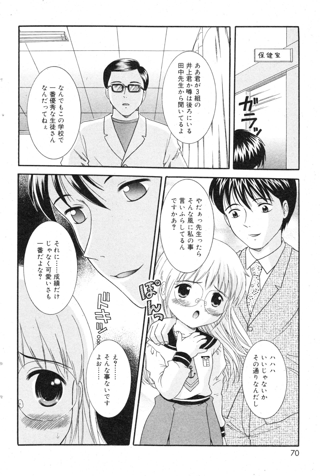 Page 70