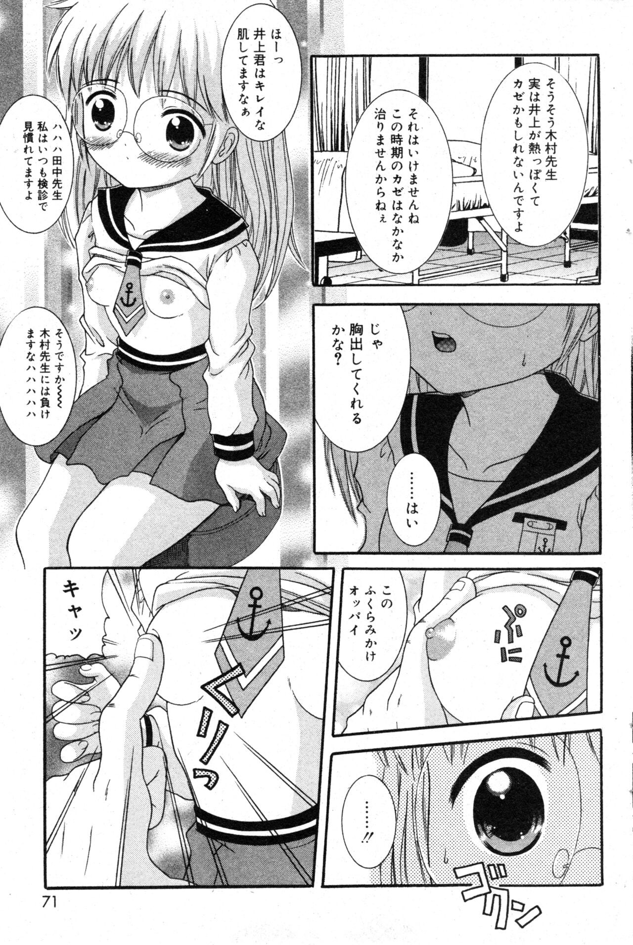 Page 71