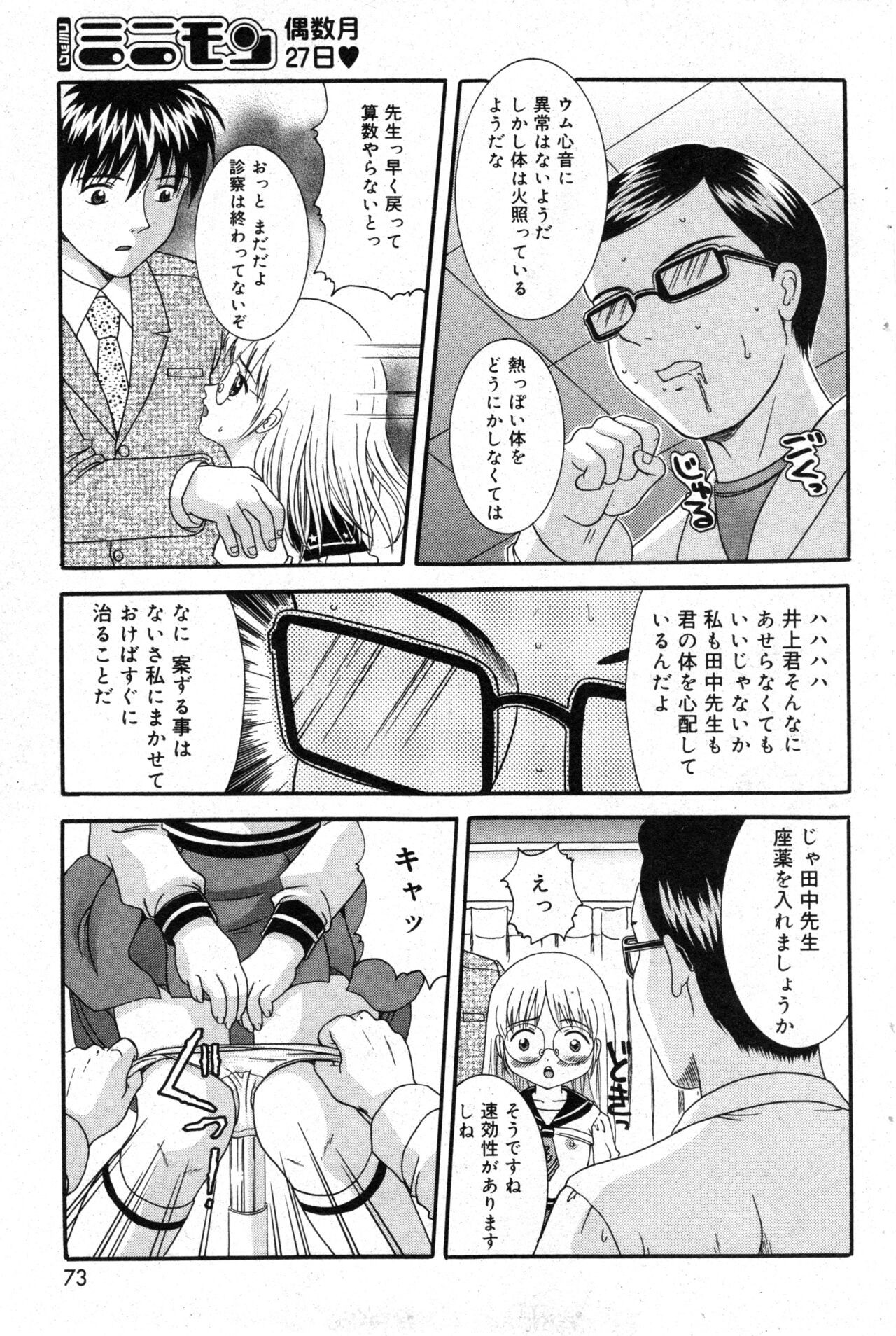 Page 73