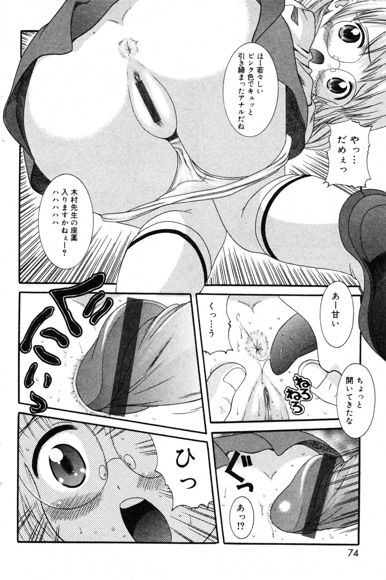 Page 74
