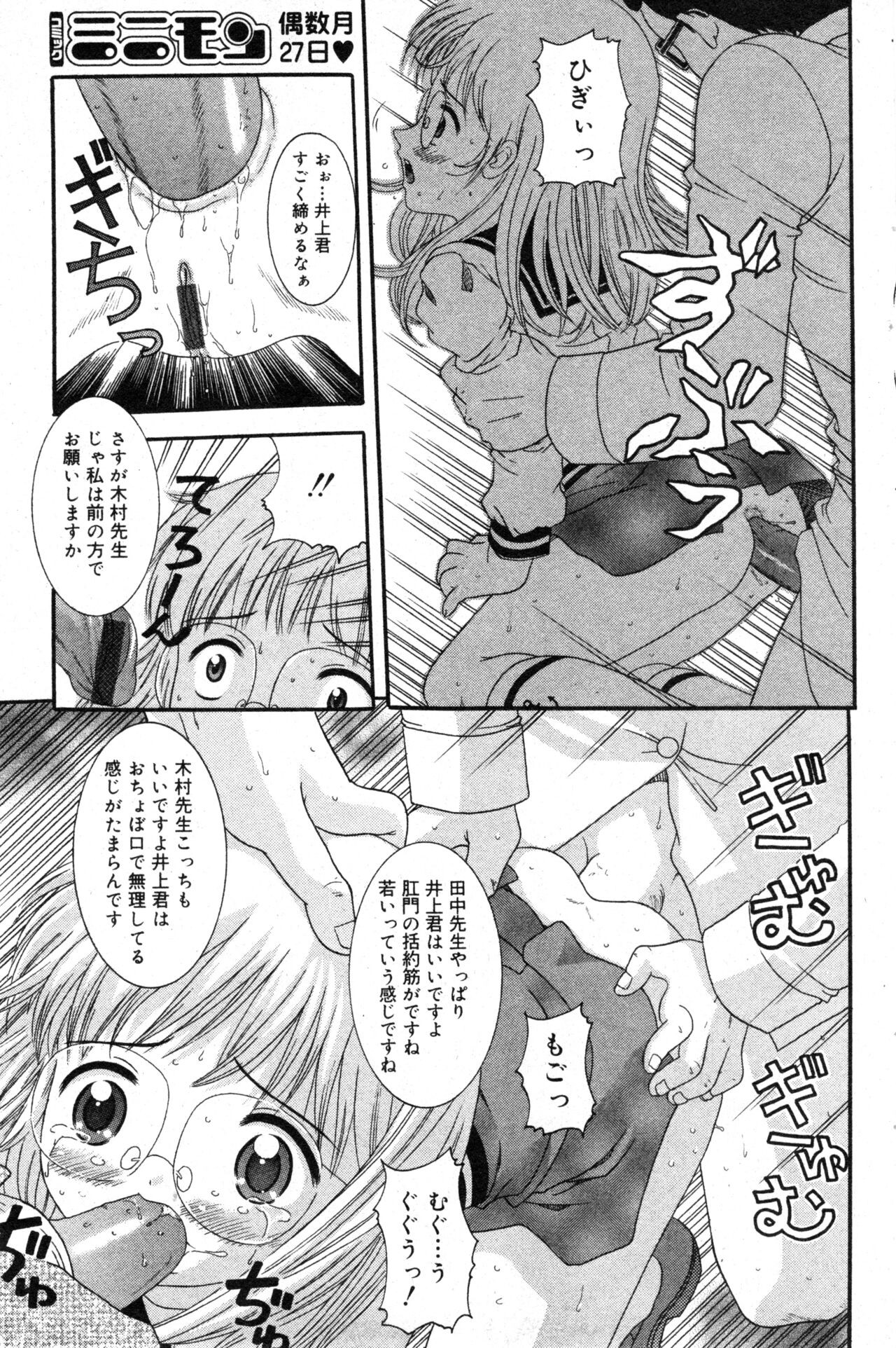 Page 75