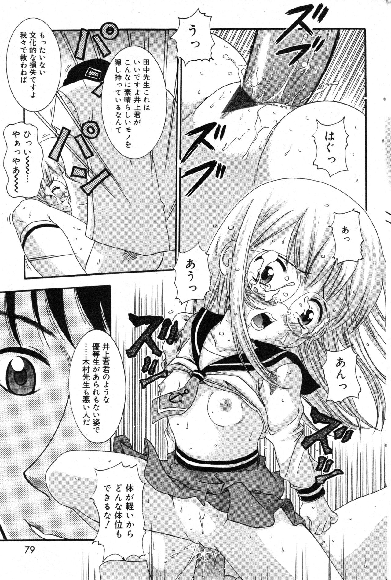 Page 79