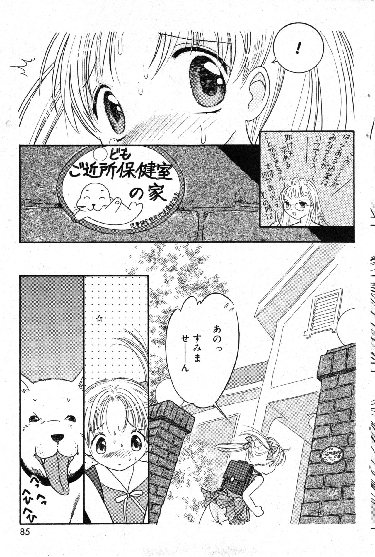 Page 85