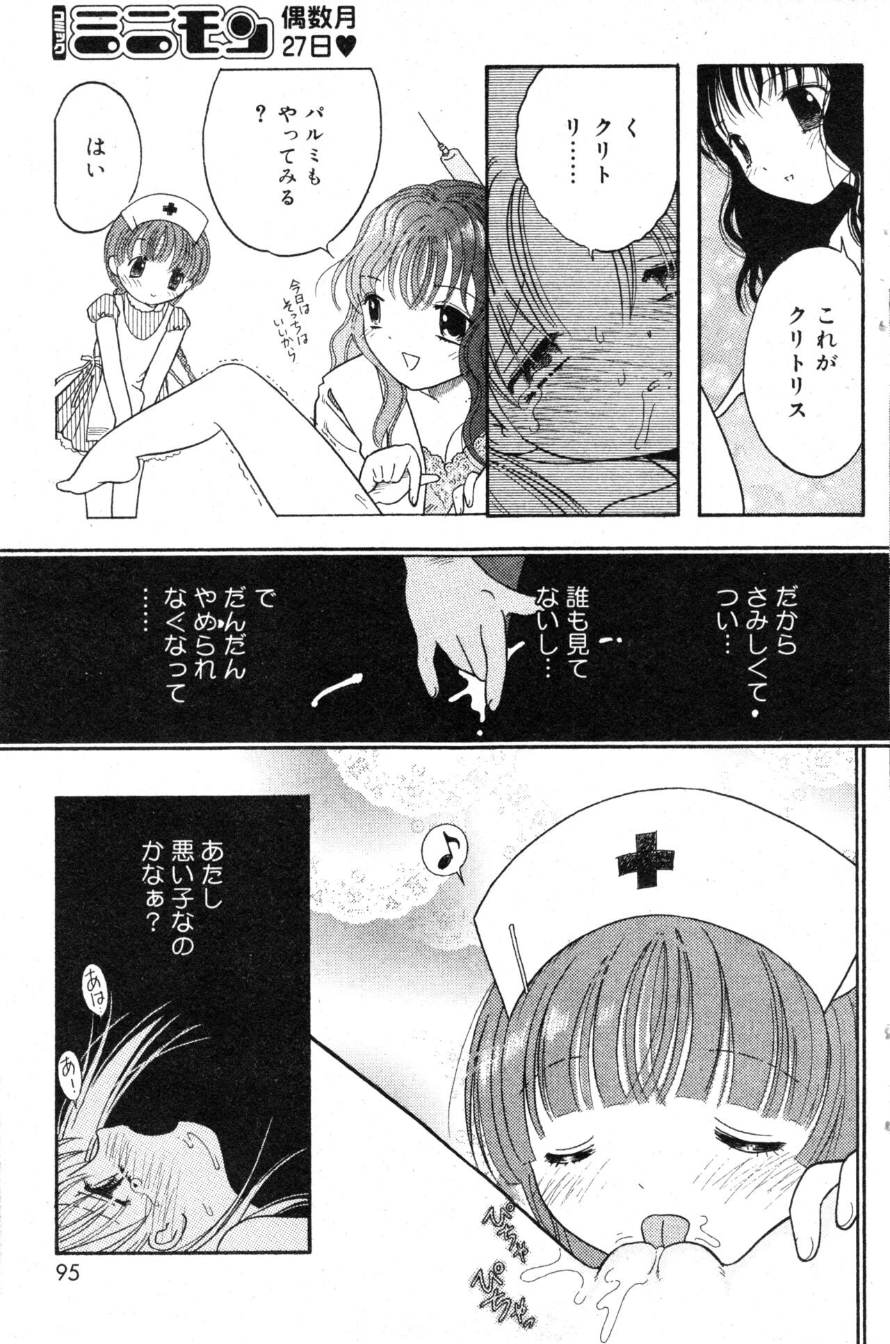 Page 95