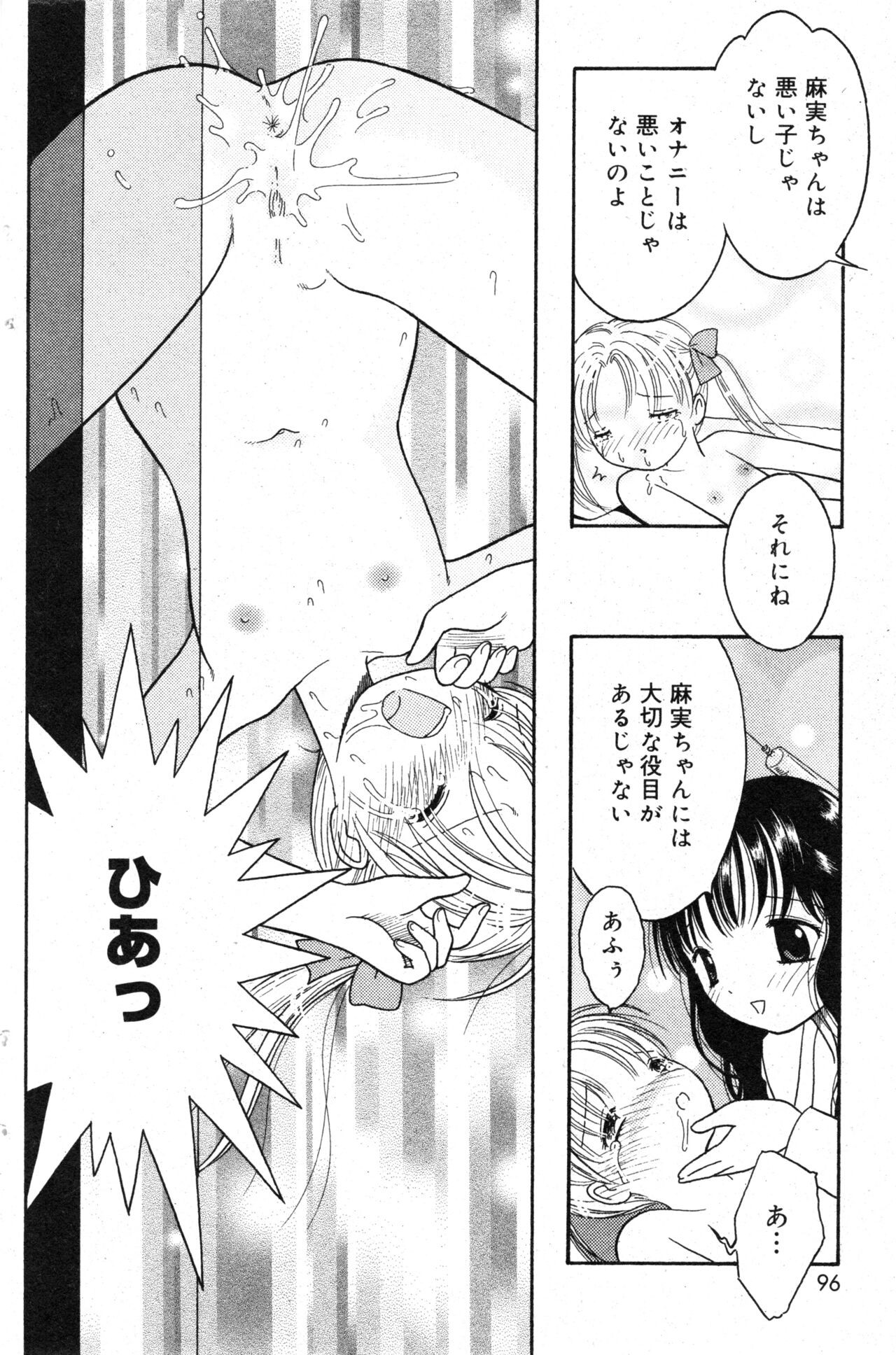 Page 96