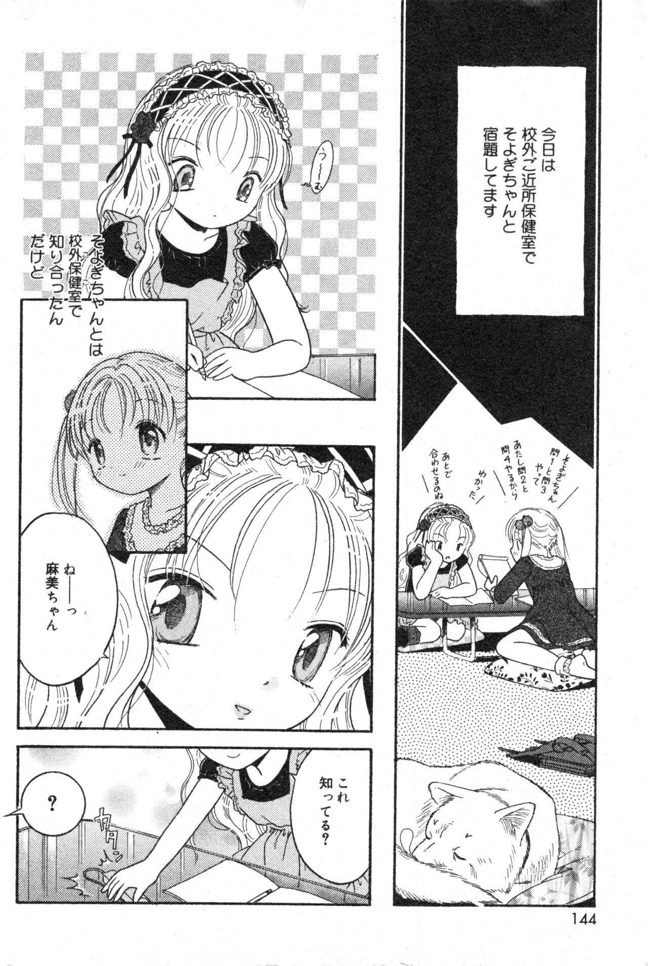 Page 144