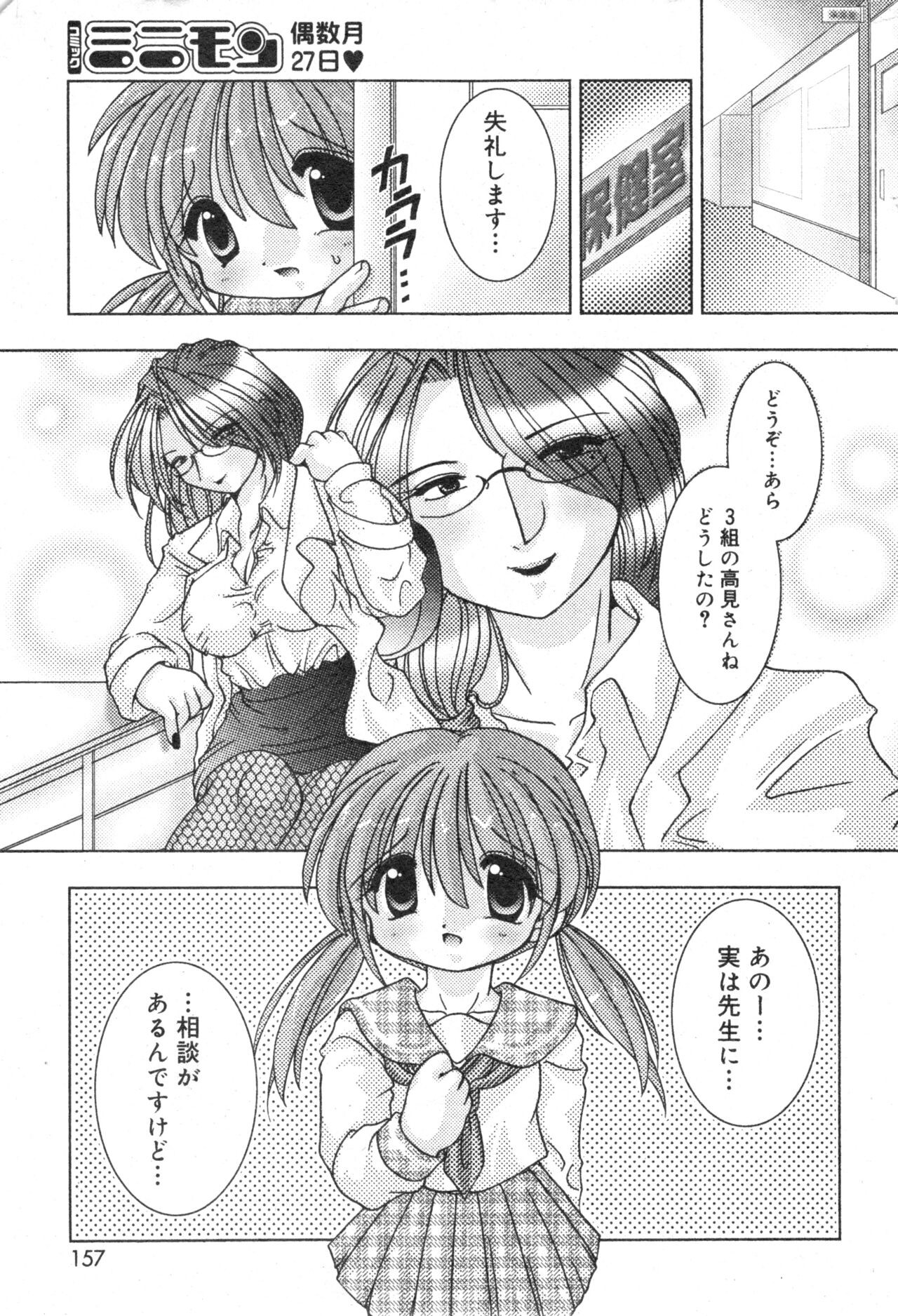 Page 157