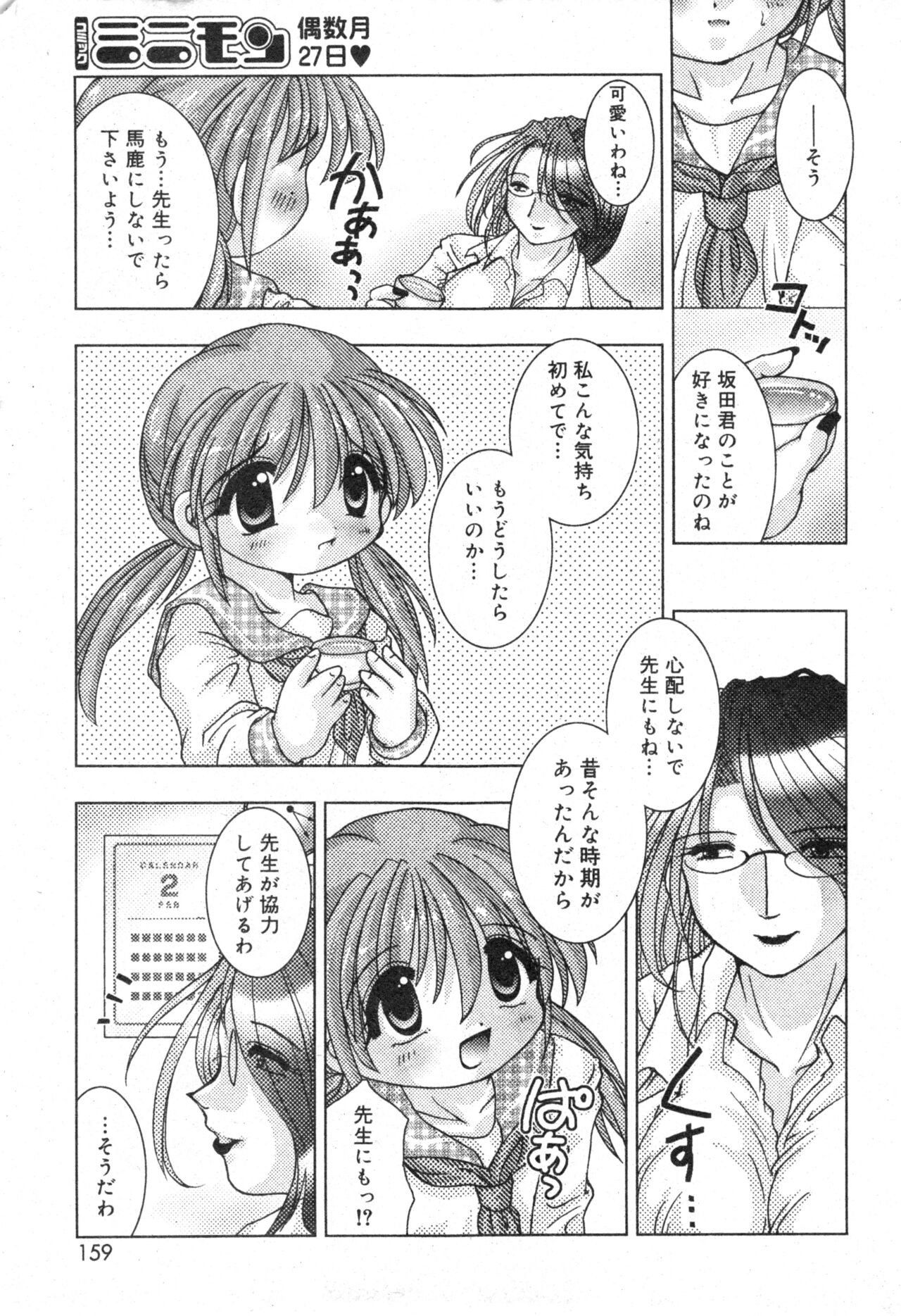 Page 159
