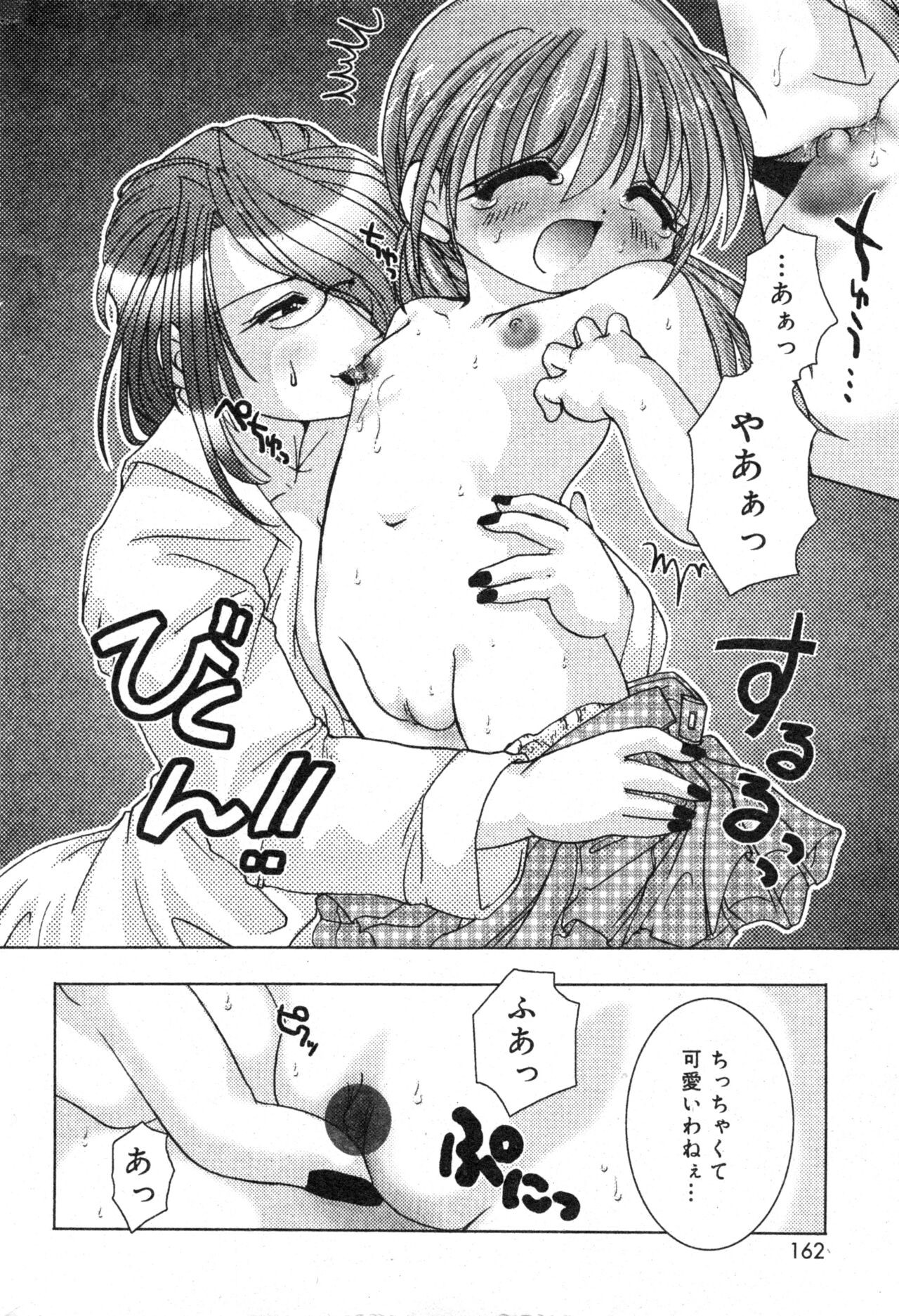 Page 162