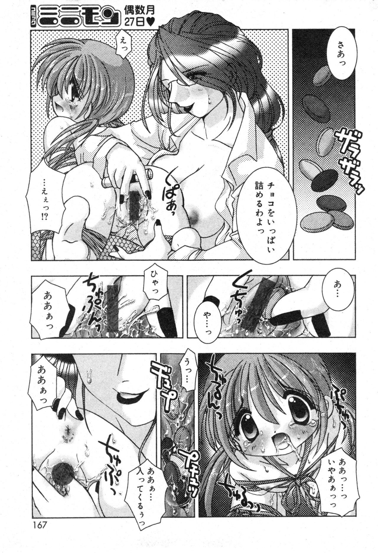 Page 167
