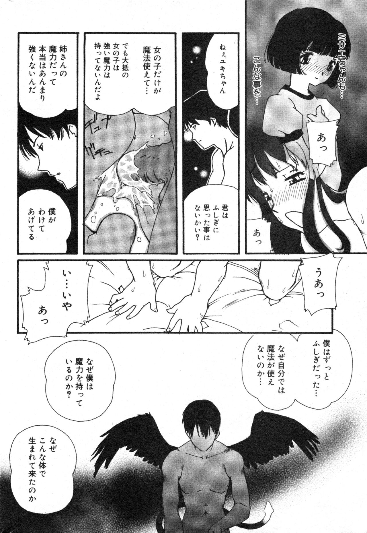 Page 184