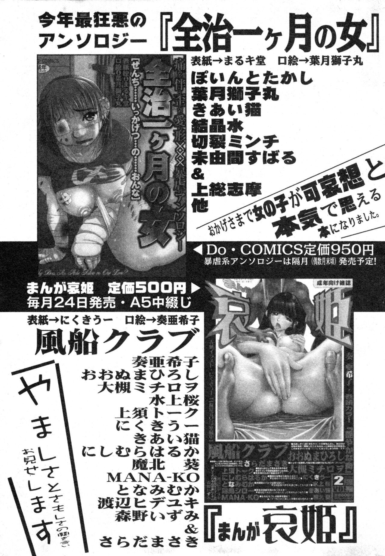 Page 197