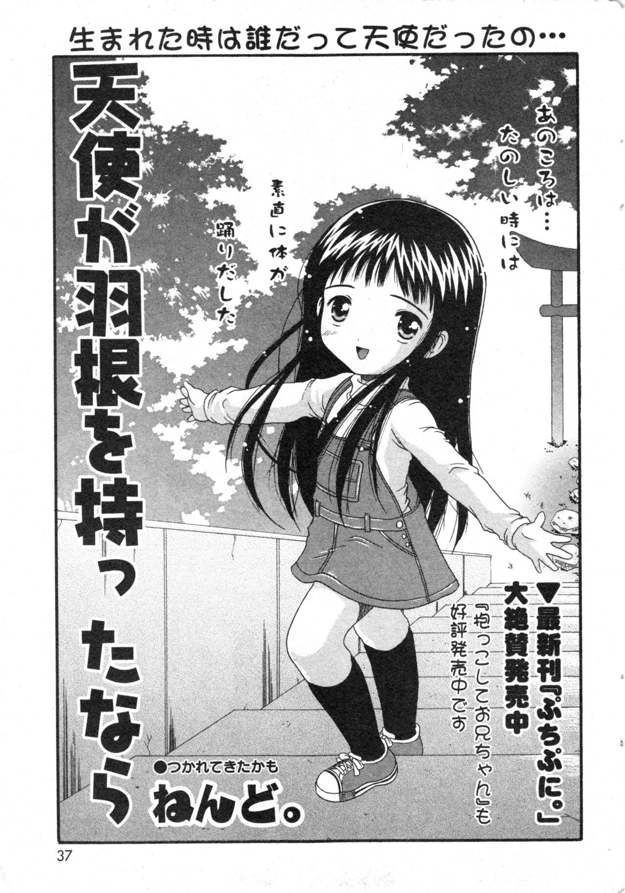Page 37