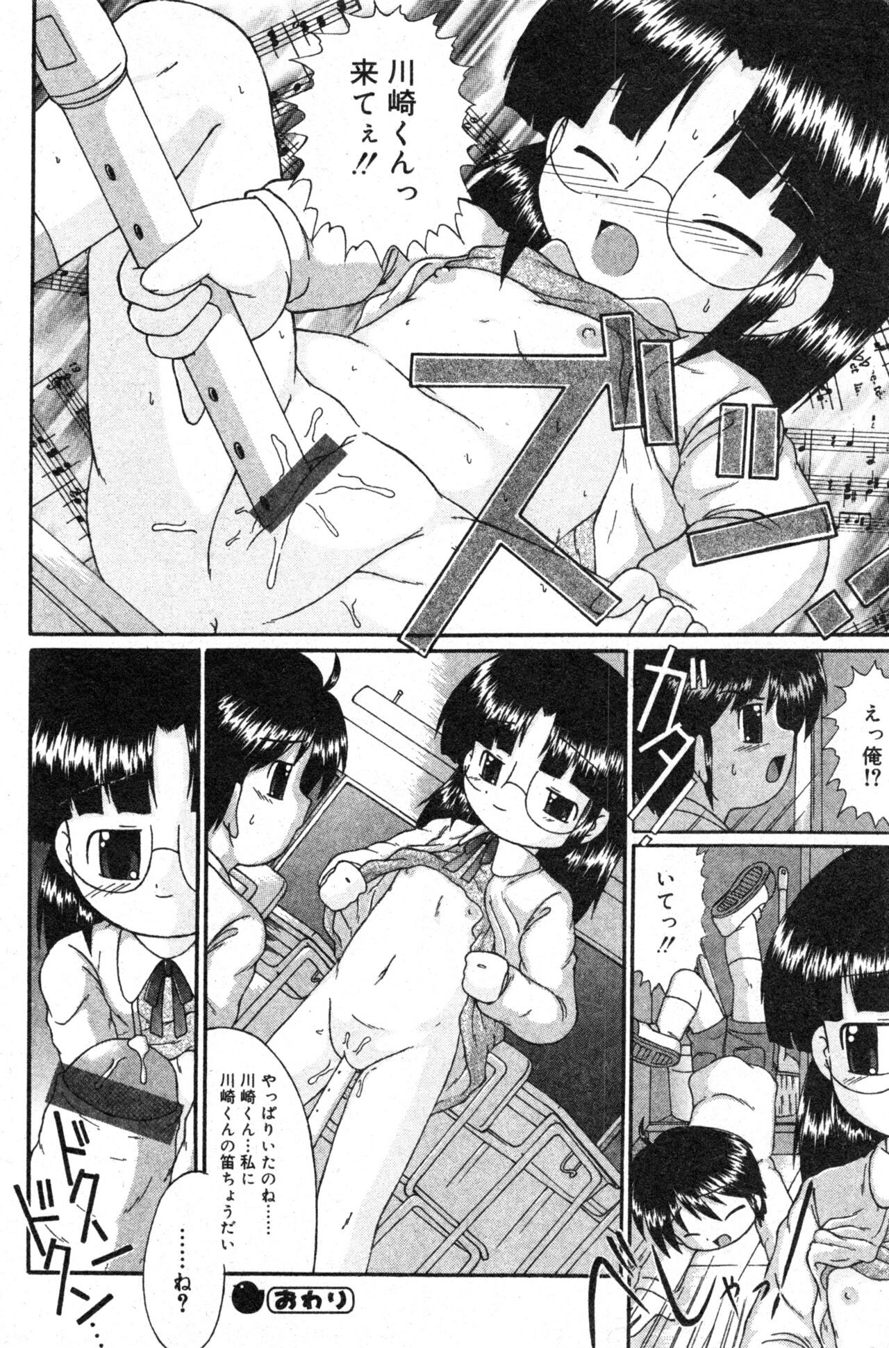 Page 90
